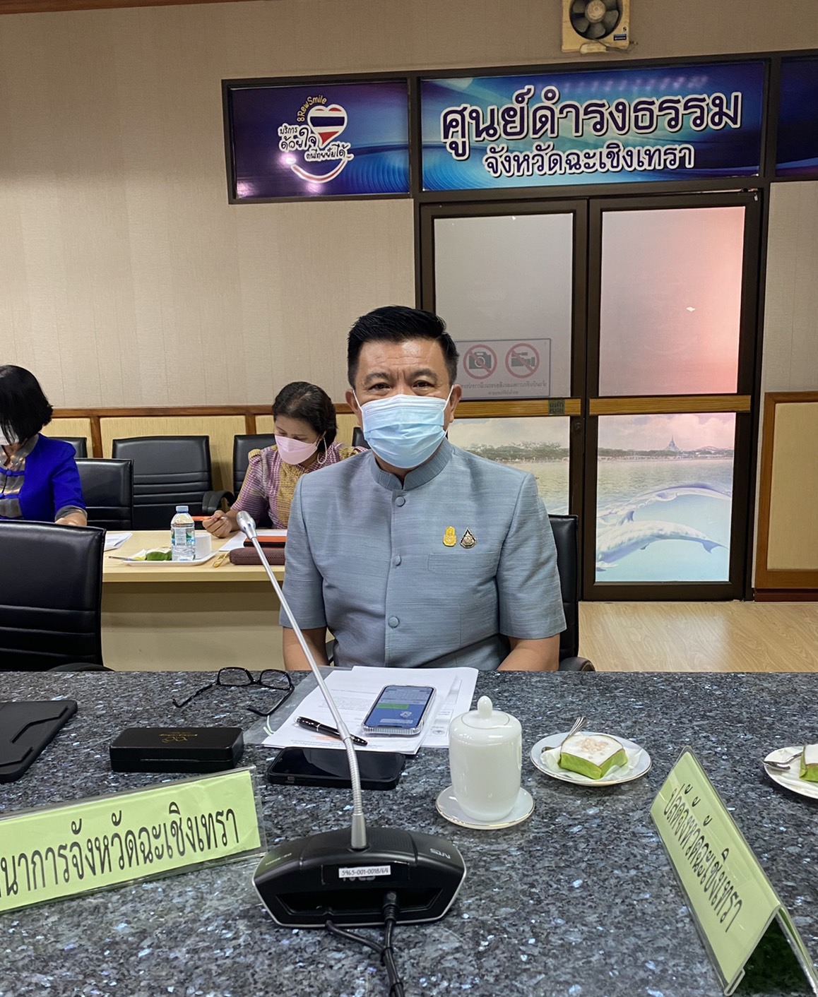 ??พช.ฉะเชิงเทรา นำเสนอผลการจัดเก็บข้อมูลความจำเป็นพื้นฐาน (จปฐ.) และข้อมูลพื้นฐานระดับหมู่บ้าน (กชช. 2ค) ปี 2564