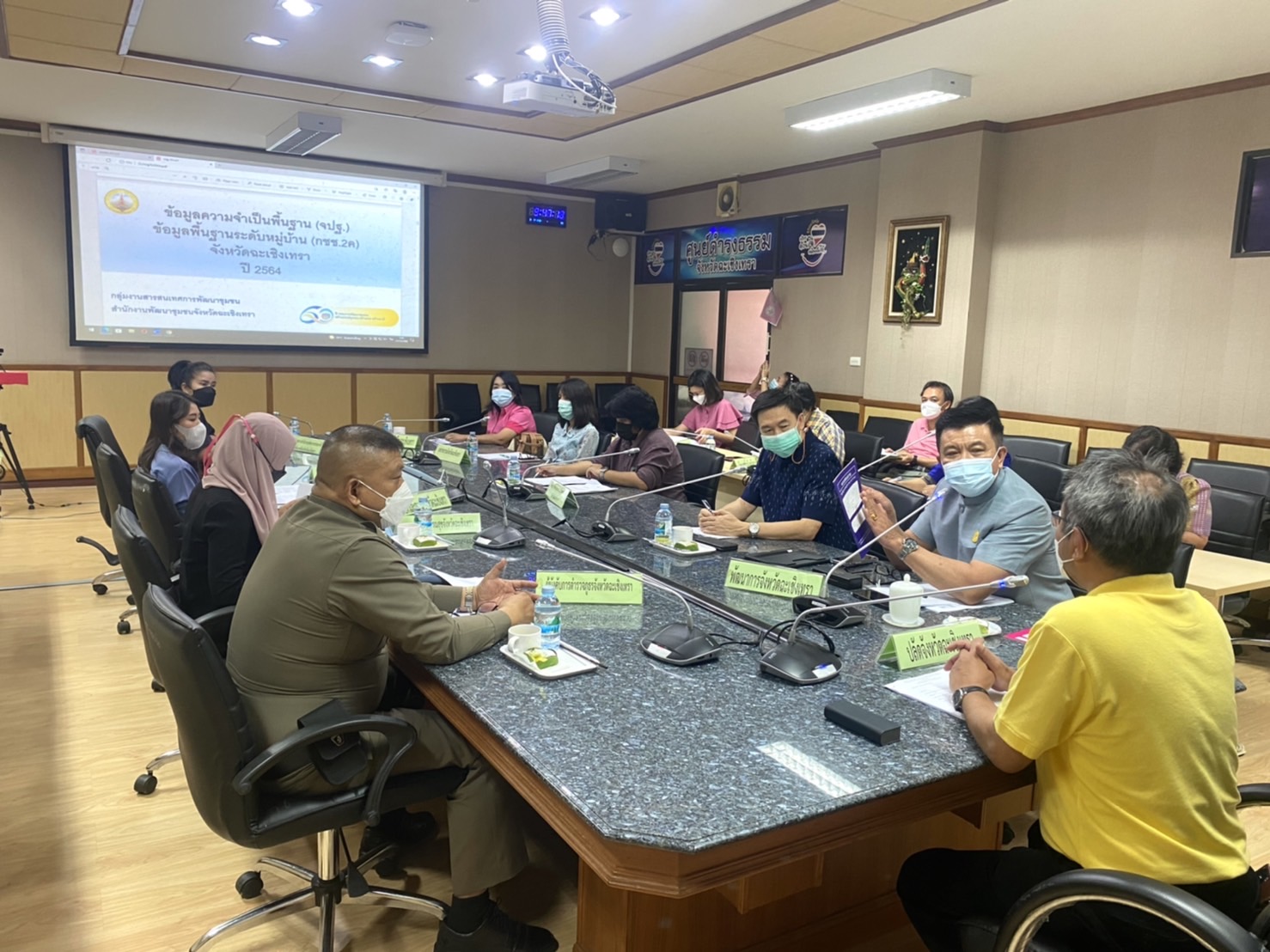 ??พช.ฉะเชิงเทรา นำเสนอผลการจัดเก็บข้อมูลความจำเป็นพื้นฐาน (จปฐ.) และข้อมูลพื้นฐานระดับหมู่บ้าน (กชช. 2ค) ปี 2564
