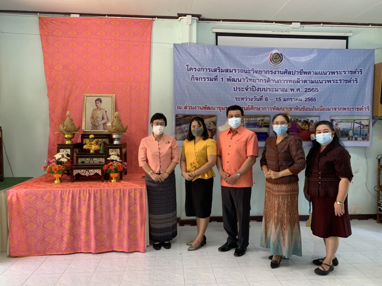 ????‍?พช.ฉะเชิงเทรา ร่วมพิธีเปิดโครงการเสริมสร้างสมรรถนะวิทยากรงานศิลปาชีพตามแนวพระราชดำริ กิจกรรมสนับสนุนวิชาการงานศิลปาชีพตามแนวพระราชดำริ