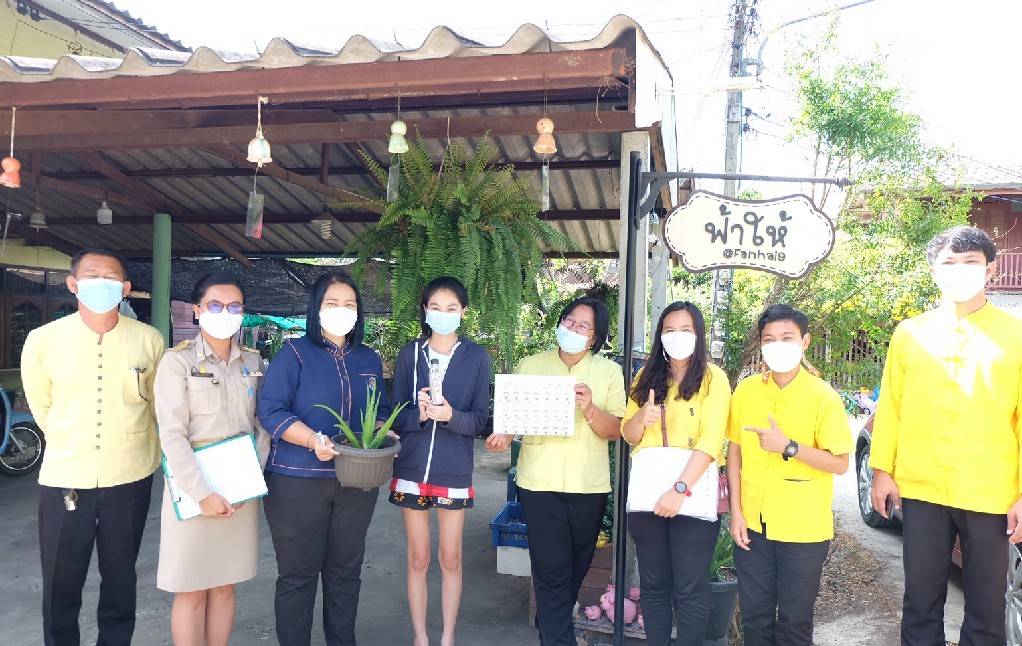 ?โอทอปแปดริ้วก้าวไกลสู่ยุค ออนไลน์ 4.0 ?