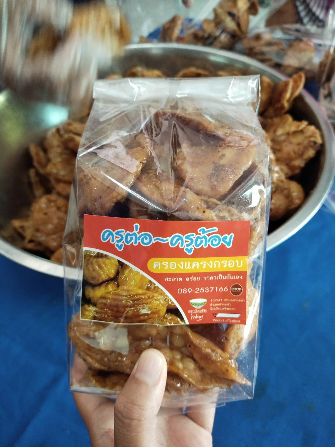 ?โอทอปแปดริ้วก้าวไกลสู่ยุค ออนไลน์ 4.0 ?