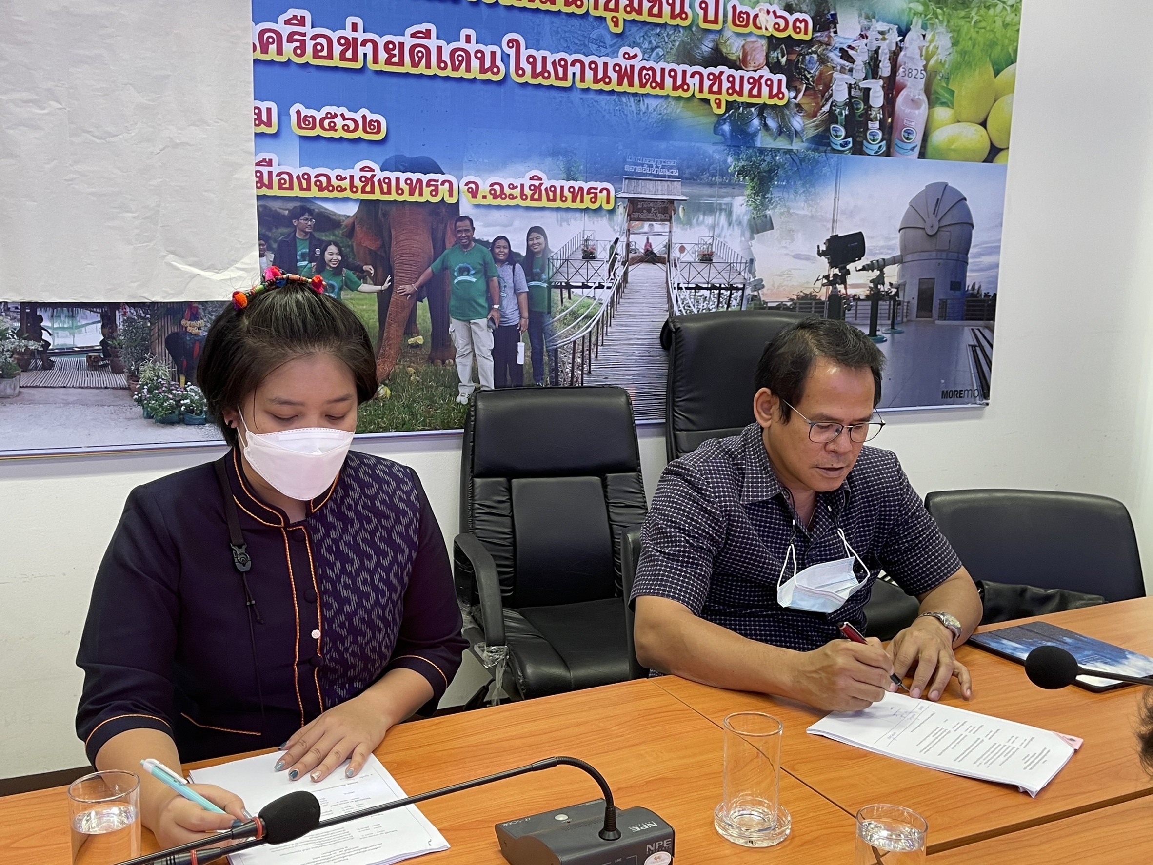 ???พช.ฉะเชิงเทรา ประชุมการติดตาม สนับสนุนการขับเคลื่อนการดำเนินงานหมู่บ้านคนรักษ์ช้าง สนับสนุนการขับเคลื่อน การดำเนินงาน ภายใต้โครงการพัชรสุธาคชานุรักษ์