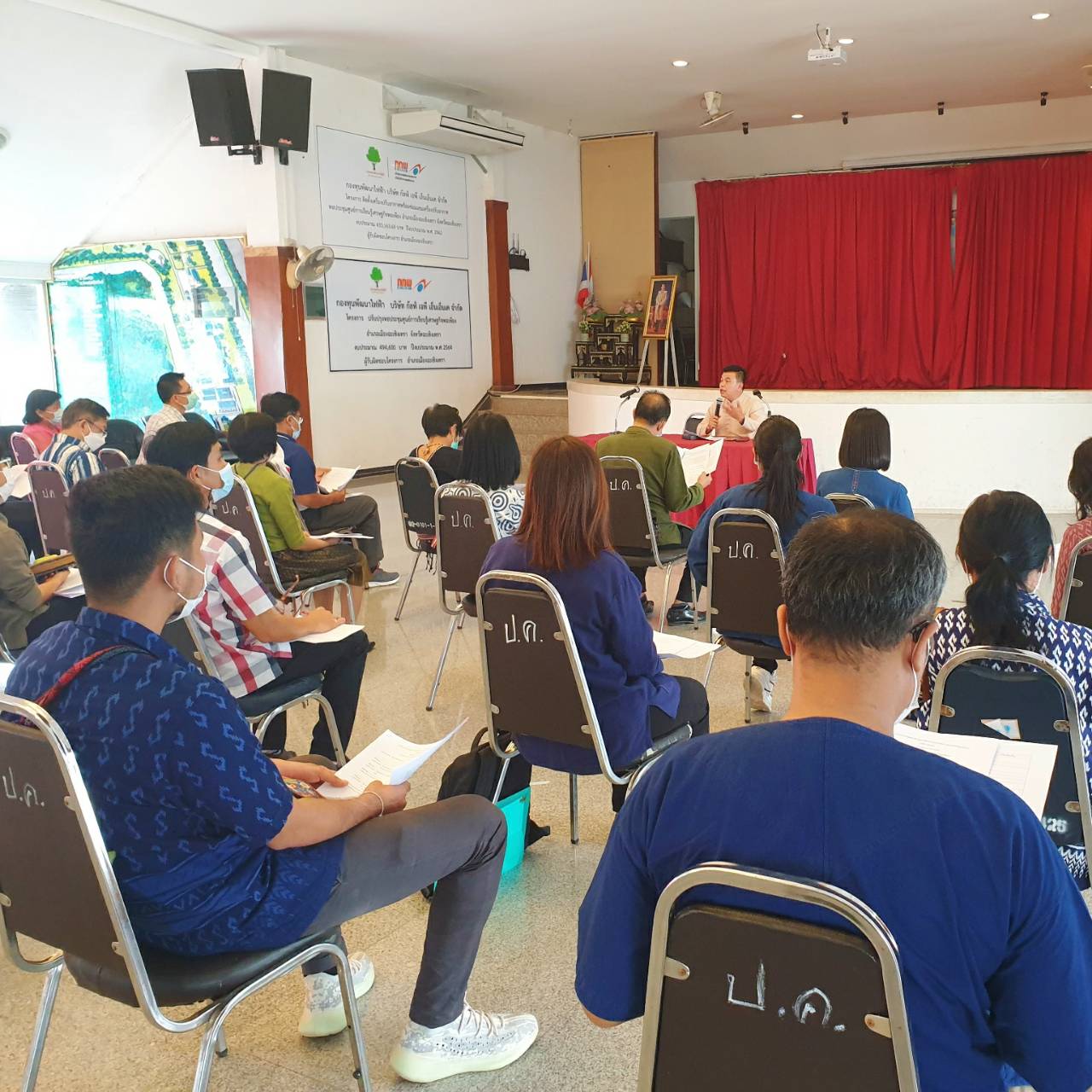 ???‍?พช.ฉะเชิงเทรา ประชุมสมาชิกกลุ่มสวัสดิการเจ้าหน้าที่พัฒนาชุมชนจังหวัดฉะเชิงเทรา