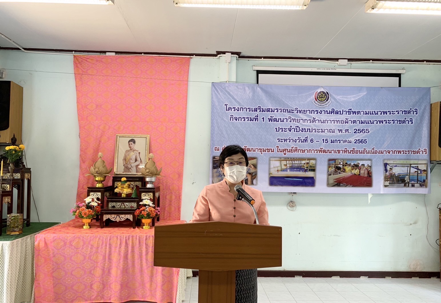 ????‍?พช.ฉะเชิงเทรา ร่วมพิธีเปิดโครงการเสริมสร้างสมรรถนะวิทยากรงานศิลปาชีพตามแนวพระราชดำริ กิจกรรมสนับสนุนวิชาการงานศิลปาชีพตามแนวพระราชดำริ