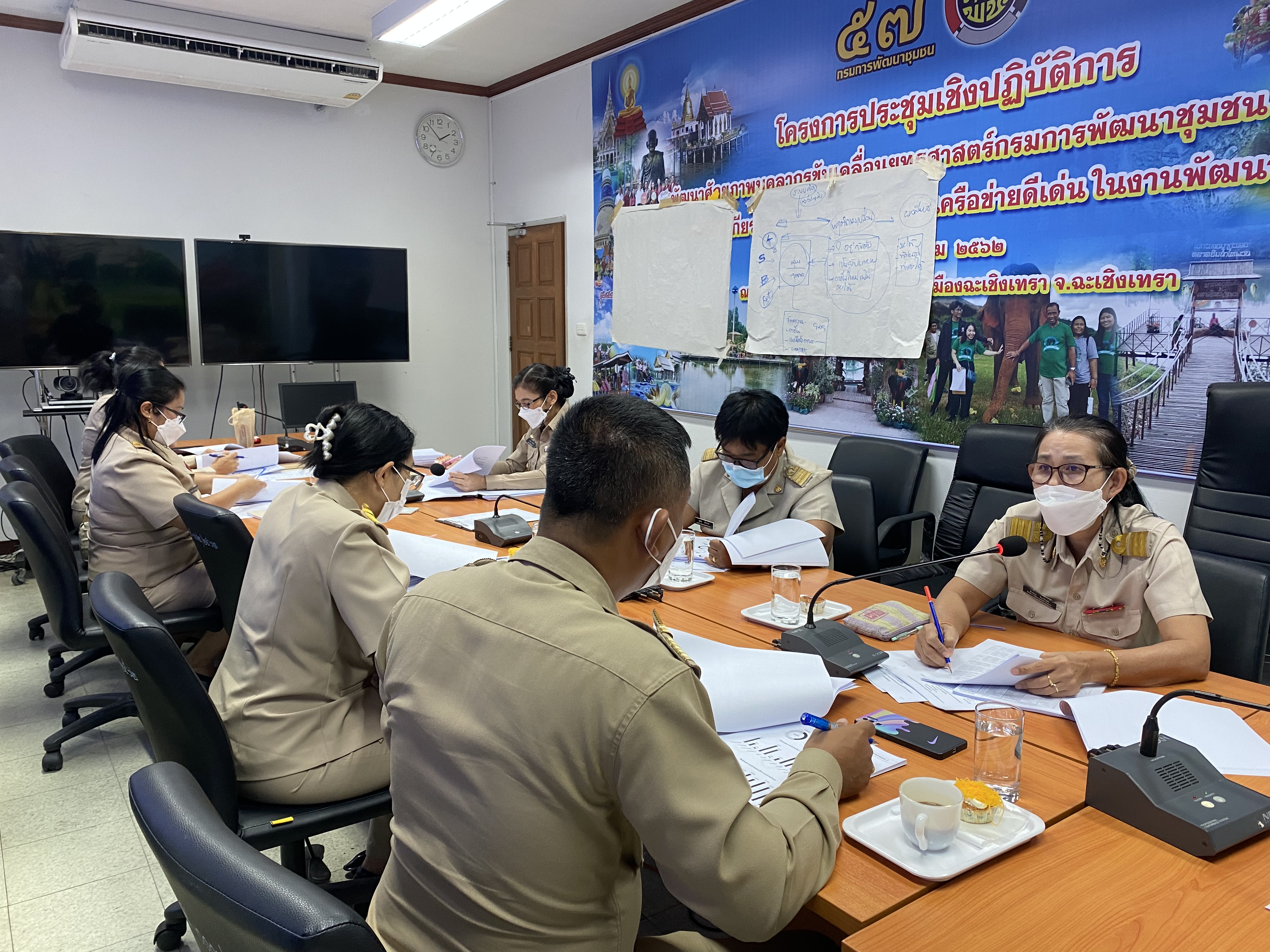 ???‍?พช.ฉะเชิงเทรา ประชุมผู้อำนวยการกลุ่มงาน นักวิชาการพัฒนาชุมชน และเจ้าหน้าที่พัฒนาชุมชน จังหวัดฉะเชิงเทรา ครั้งที่ 1/2565