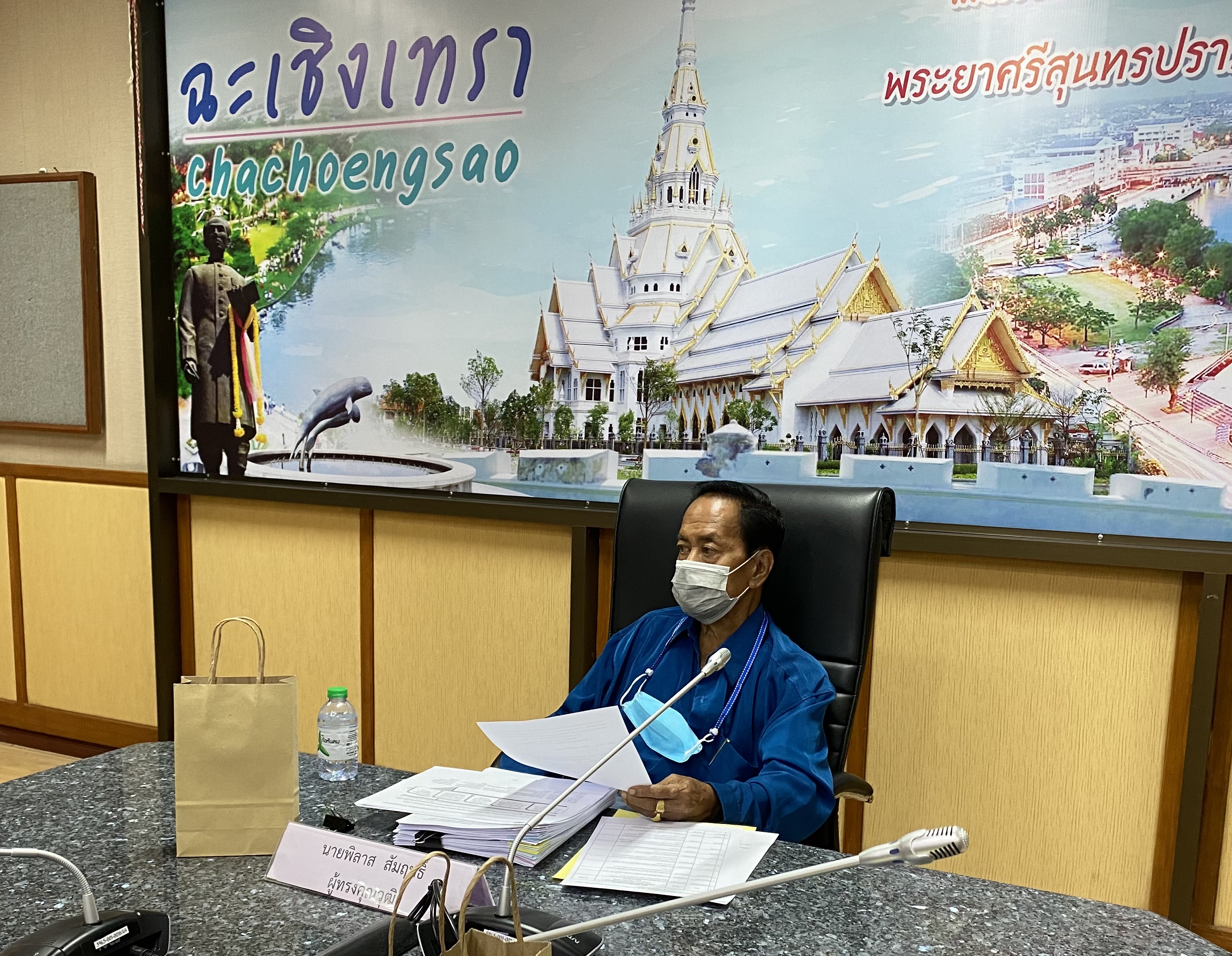 ??พช.ฉะเชิงเทรา ร่วมประชุม คณะอนุกรรมการร่วมระหว่าง ก.อบต.จังหวัดฉะเชิงเทรา และองค์การบริหารส่วนตำบลเพื่อกําหนดตัวชี้วัด ค่าเป้าหมาย และระดับคะแนนในการประเมิน ประสิทธิภาพและประสิทธิผลการปฏิบัติราชการเพื่อขอรับเงินประโยชน์ตอบแทนอื่นเป็นกรณีพิเศษ อันมีลักษณะเป็นเงินรางวัลประจำปีสำหรับพนักงานส่วนตำบล ลูกจ้าง และพนักงานจ้าง ประจําปีงบประมาณ พ.ศ. 2565