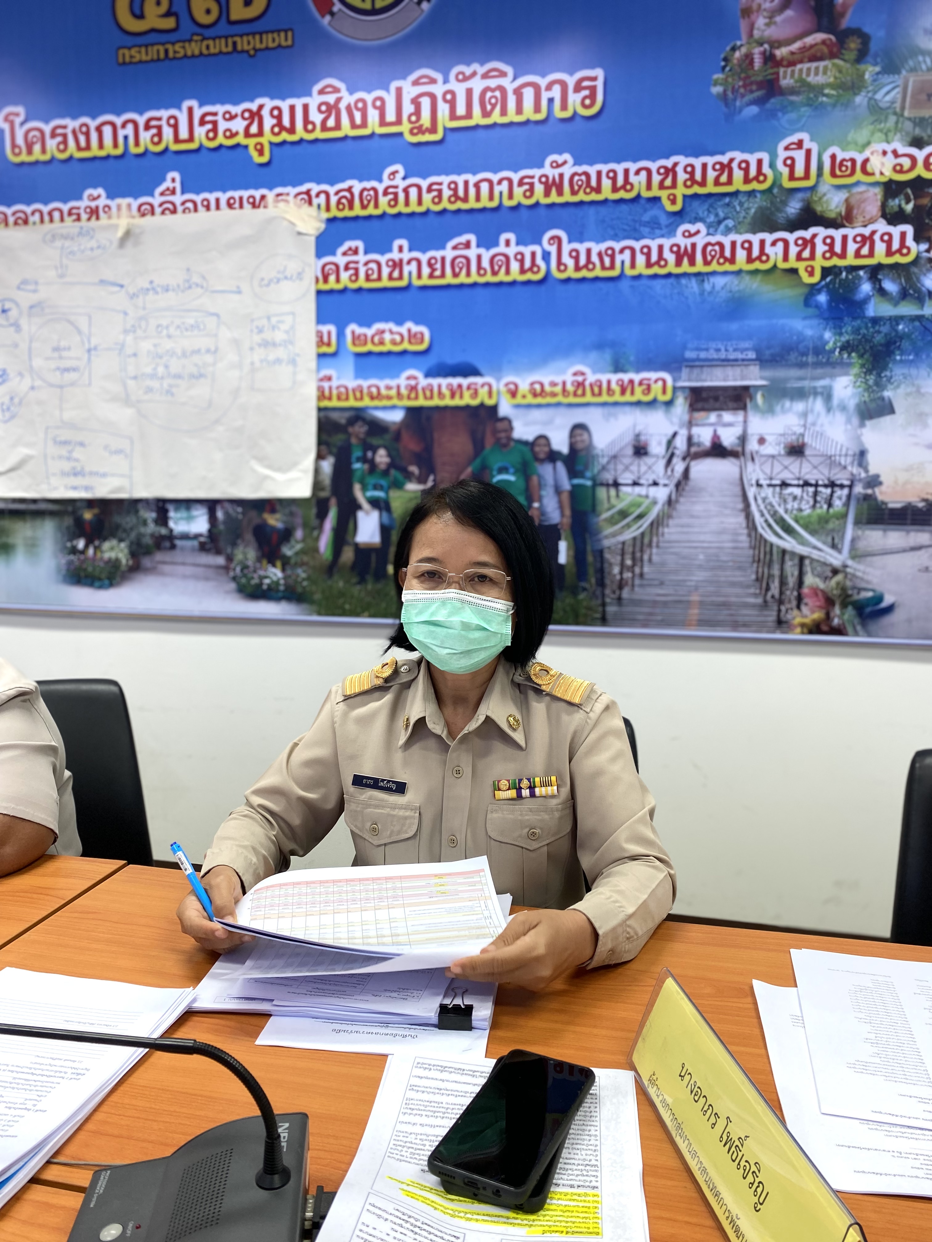 ???พช.ฉะเชิงเทรา ประชุมผู้บริหาร นักวิชาการพัฒนาชุมชน และเจ้าหน้าที่พัฒนาชุมชนจังหวัดฉะเชิงเทรา ครั้งที่ 1/2565 ประจำเดือนมกราคม 2565 ผ่านระบบ Zoom Cloud Meetings