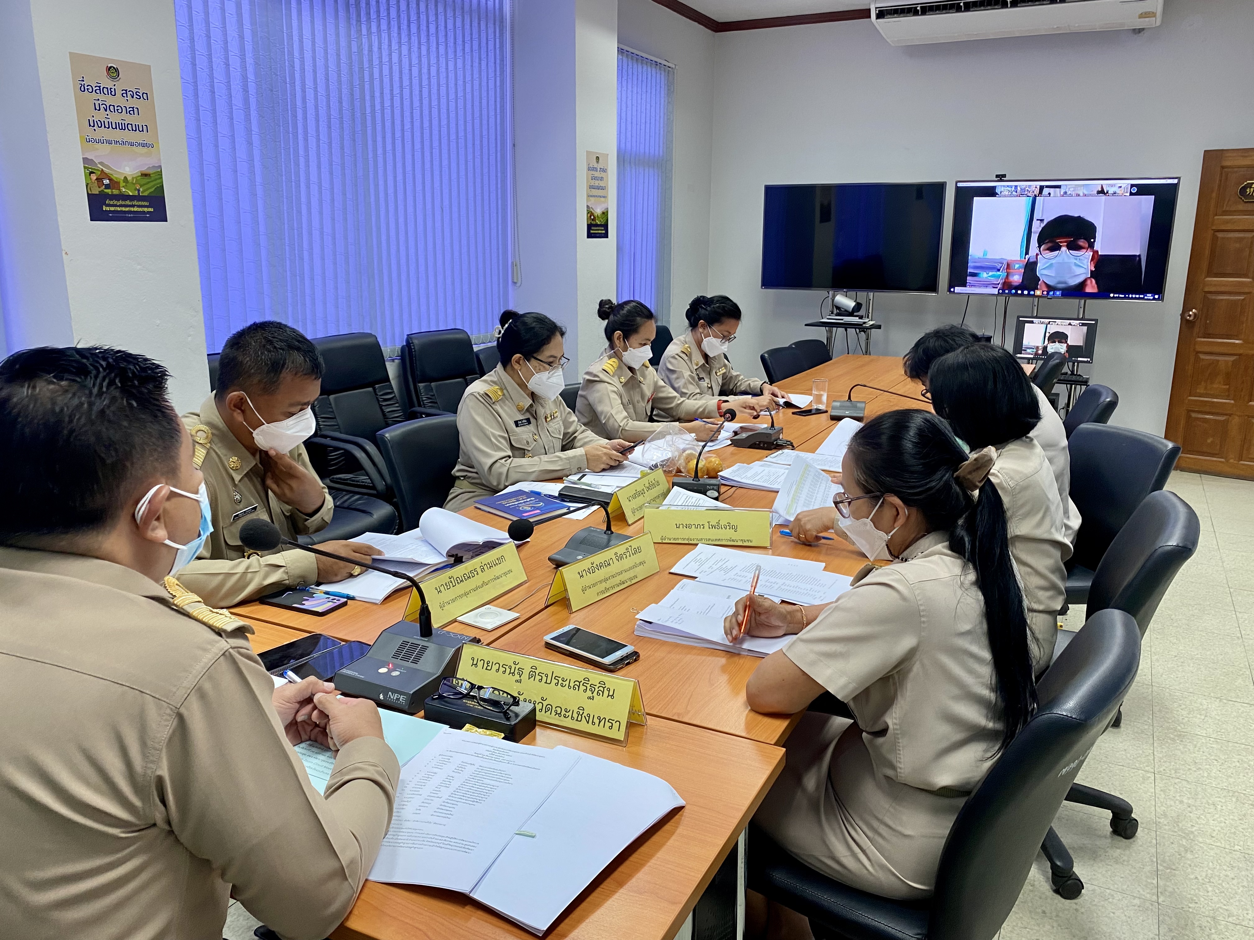 ???พช.ฉะเชิงเทรา ประชุมผู้บริหาร นักวิชาการพัฒนาชุมชน และเจ้าหน้าที่พัฒนาชุมชนจังหวัดฉะเชิงเทรา ครั้งที่ 1/2565 ประจำเดือนมกราคม 2565 ผ่านระบบ Zoom Cloud Meetings