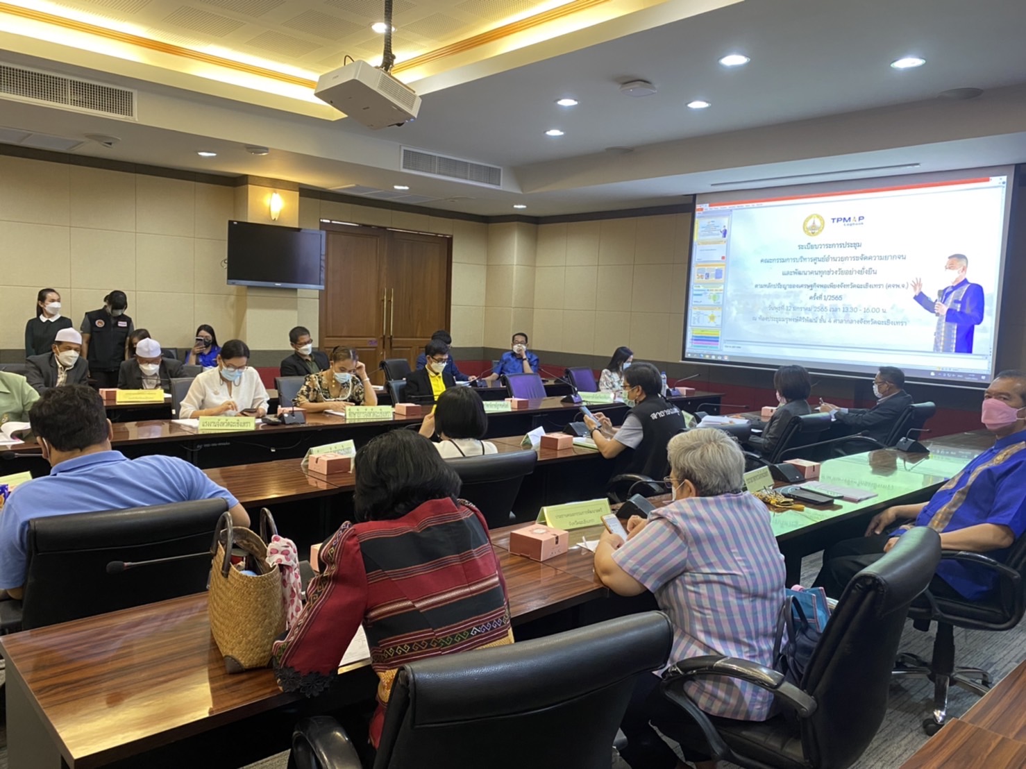 ???‍?‍?‍?พช.ฉะเชิงเทรา ประชุมคณะกรรมการบริหารศูนย์อำนวยการขจัดความยากจนและพัฒนาคนทุกช่วงวัยอย่างยั่งยืนตามหลักปรัชญาของเศรษฐกิจพอเพียงจังหวัดฉะเชิงเทราครั้งที่ 1/2565 และได้บันทึกข้อตกลงความร่วมมือ MOU ระหว่าง 28 หน่วยงาน