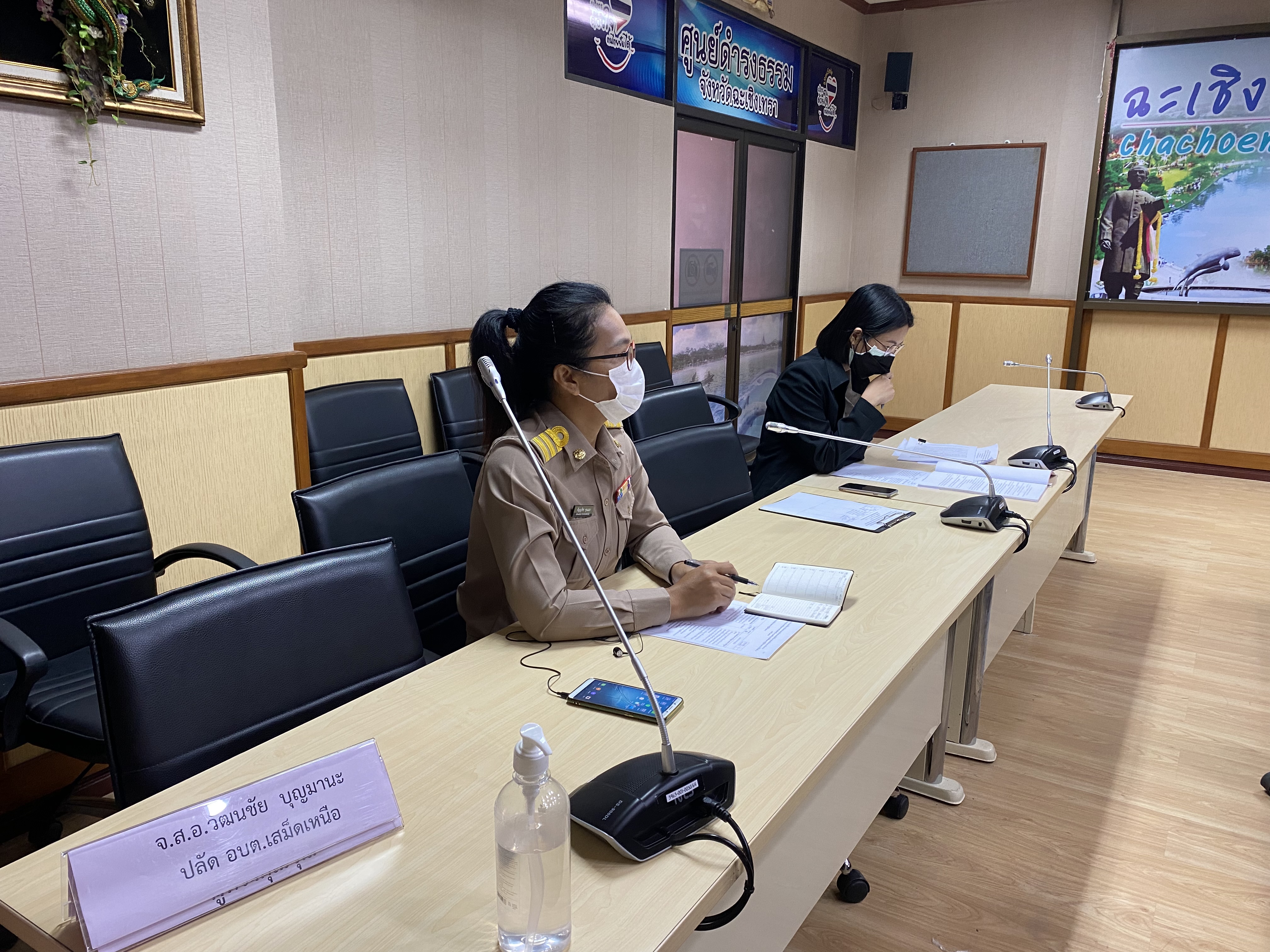 ???‍?พช.ฉะเชิงเทรา ร่วมประชุมการกำหนดตัวชี้วัด ค่าเป้าหมาย และระดับคะแนนในการประเมินประสิทธิภาพและประสิทธิผล การปฏิบัติราชการเพื่อขอรับเงินประโยชน์ตอบแทนอื่นเป็นกรณีพิเศษอันมีลักษณะเป็นเงินรางวัล ประจำปีสำหรับพนักงานเทศบาล ลูกจ้าง และพนักงานจ้าง ประจำปีงบประมาณ พ.ศ. 2565