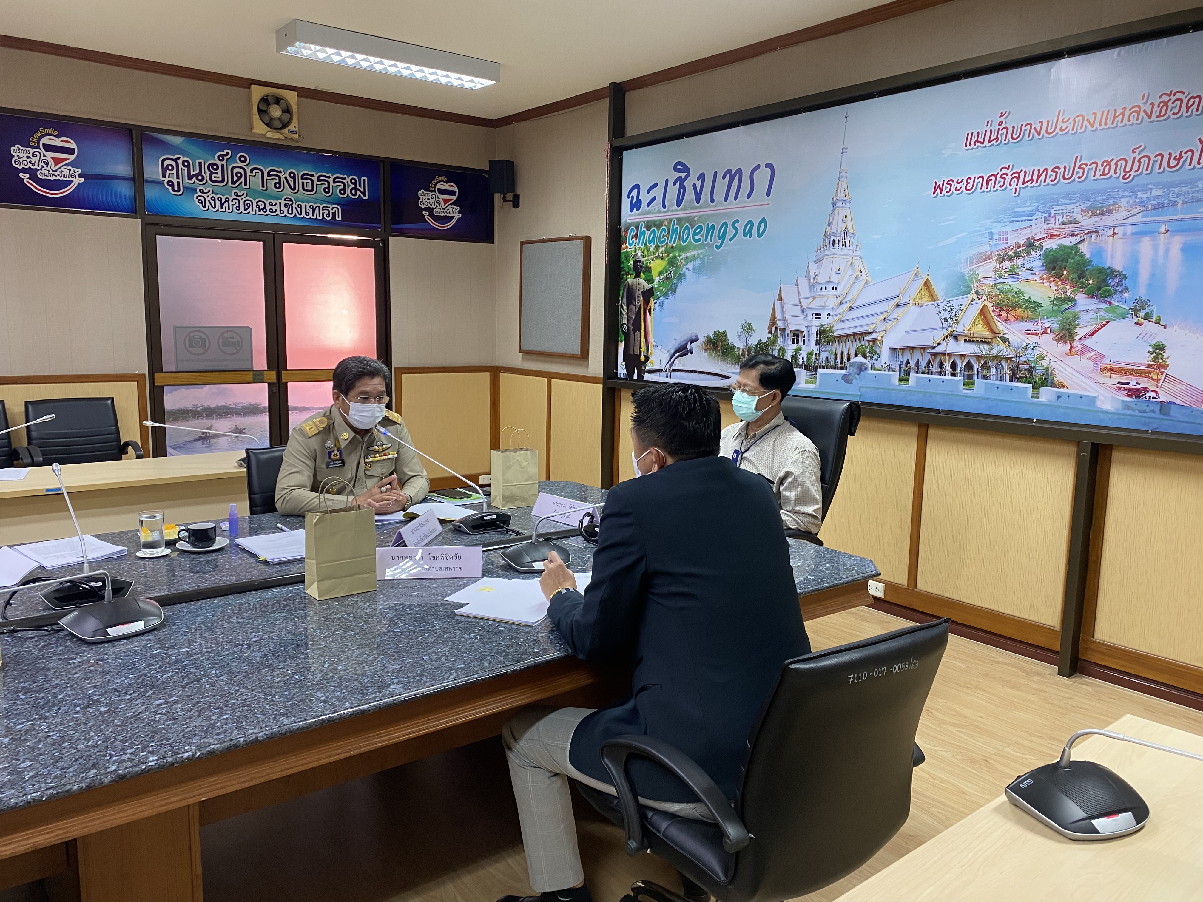 ???‍?พช.ฉะเชิงเทรา ร่วมประชุมการกำหนดตัวชี้วัด ค่าเป้าหมาย และระดับคะแนนในการประเมินประสิทธิภาพและประสิทธิผล การปฏิบัติราชการเพื่อขอรับเงินประโยชน์ตอบแทนอื่นเป็นกรณีพิเศษอันมีลักษณะเป็นเงินรางวัล ประจำปีสำหรับพนักงานเทศบาล ลูกจ้าง และพนักงานจ้าง ประจำปีงบประมาณ พ.ศ. 2565