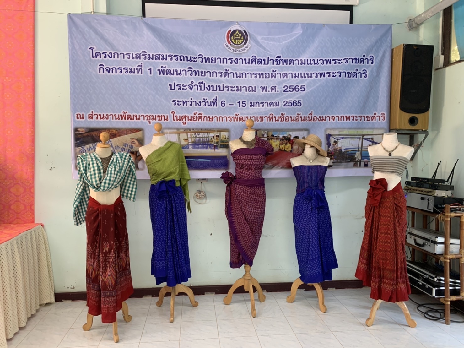 ????‍?พช.ฉะเชิงเทรา ร่วมพิธีเปิดโครงการเสริมสร้างสมรรถนะวิทยากรงานศิลปาชีพตามแนวพระราชดำริ กิจกรรมสนับสนุนวิชาการงานศิลปาชีพตามแนวพระราชดำริ