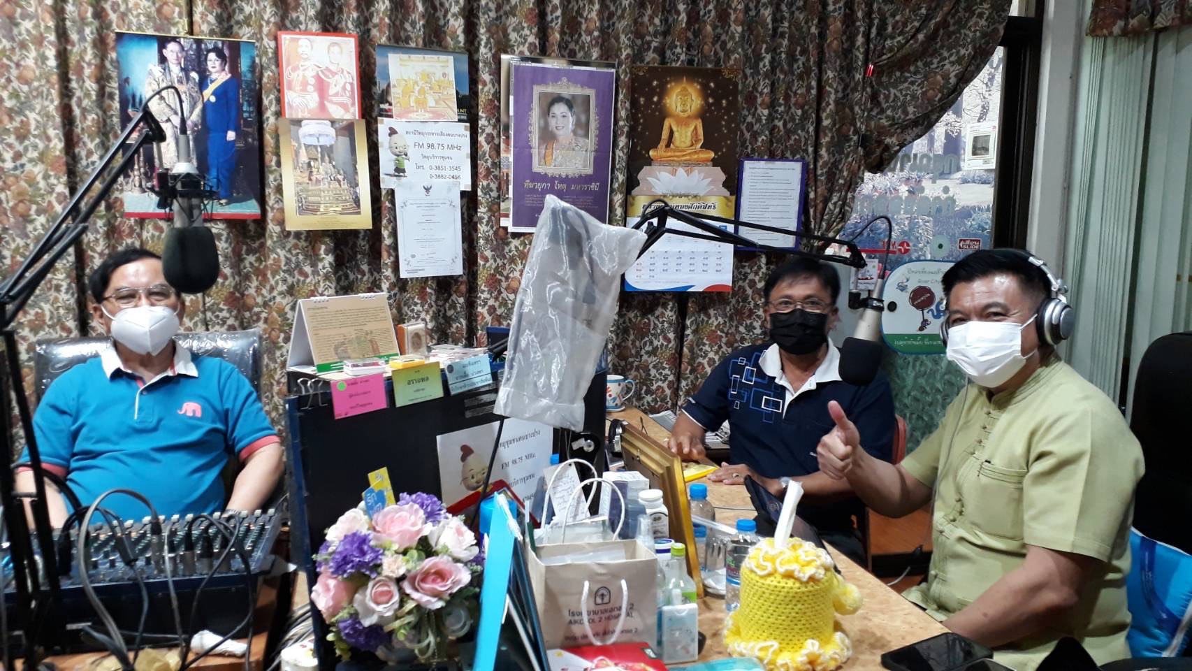 ???‍?‍?‍?พช.ฉะเชิงเทรา ประชาสัมพันธ์งานพัฒนาชุมชน ผ่านรายการ “เพื่อนชุมชน” ทางสถานีวิทยุชุมชนคนบางปรง