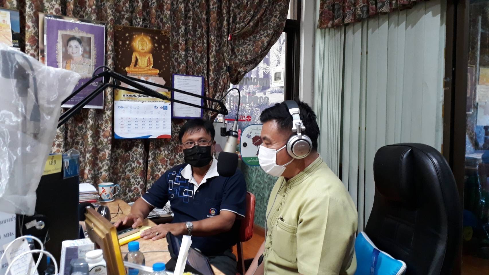 ???‍?‍?‍?พช.ฉะเชิงเทรา ประชาสัมพันธ์งานพัฒนาชุมชน ผ่านรายการ “เพื่อนชุมชน” ทางสถานีวิทยุชุมชนคนบางปรง