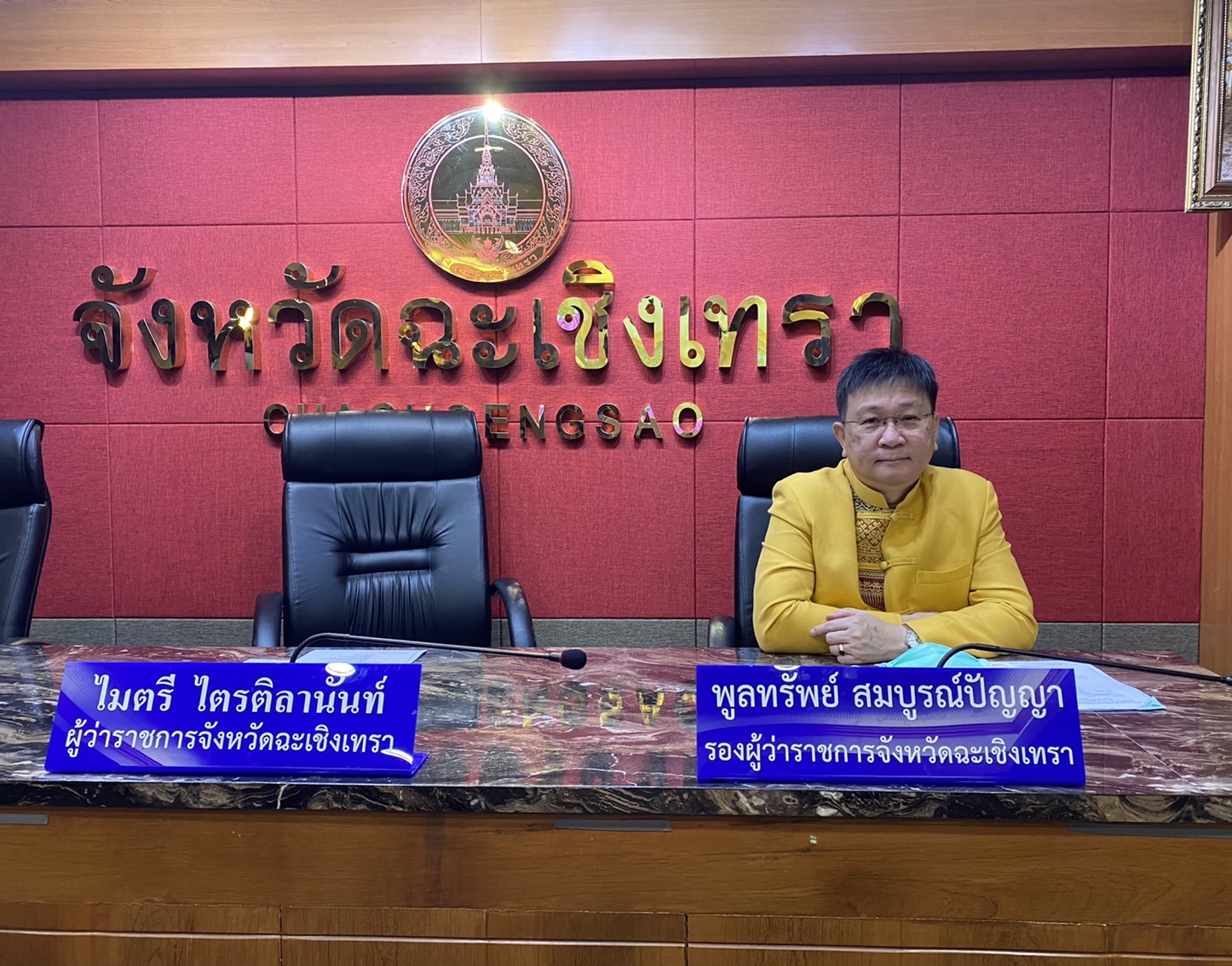 ???พช.ฉะเชิงเทรา ประชุมขับเคลื่อนและติดตามนโยบายสำคัญของรัฐบาลและภารกิจสำคัญของกระทรวงมหาดไทย ประจำปีงบประมาณ พ.ศ.2565 ผ่านระบบวีดิทัศน์ทางไกล (VCS)