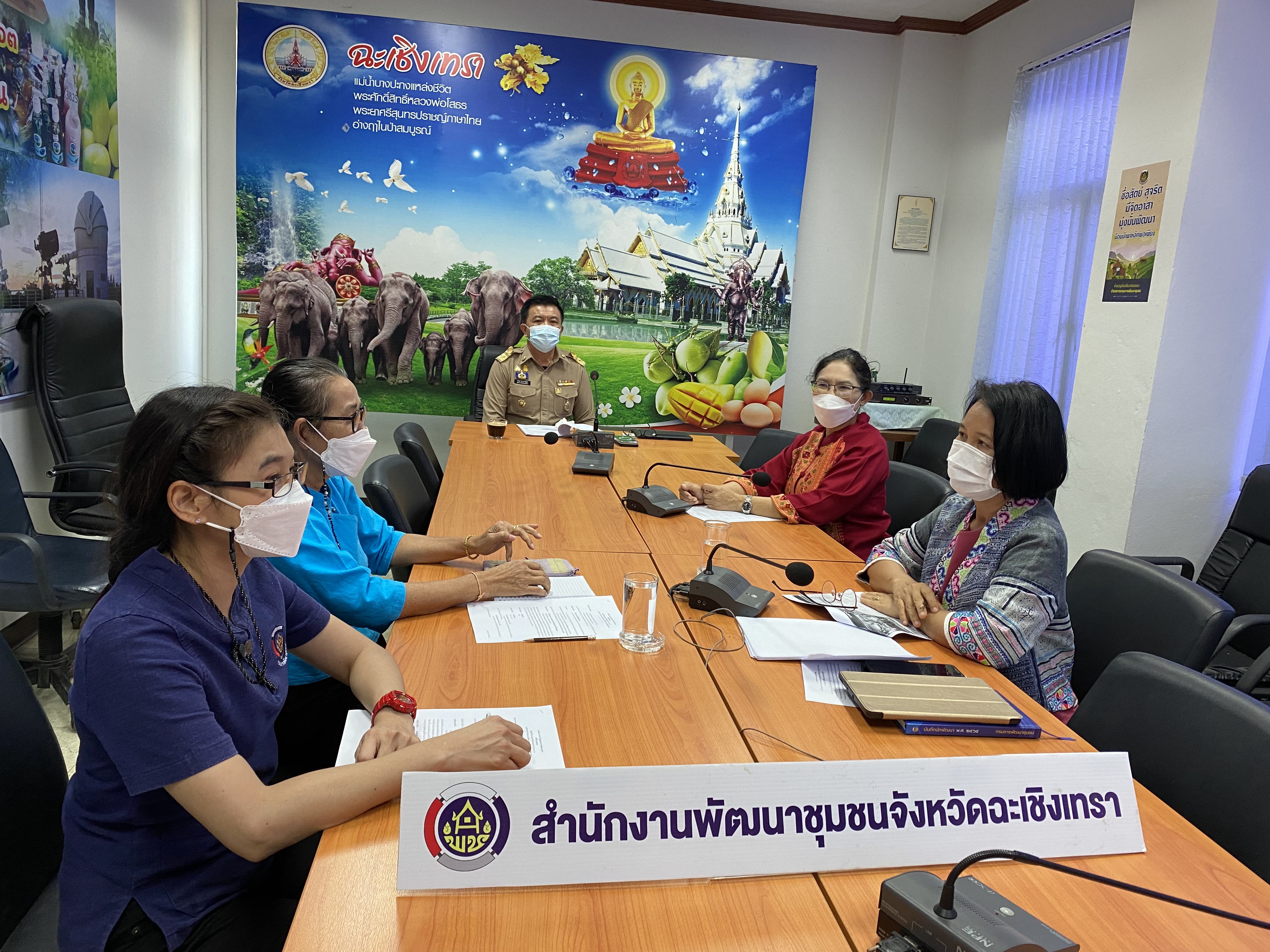 ???‍?พช.ฉะเชิงเทรา ร่วมประชุมกรมการพัฒนาชุมชน ครั้งที่ 2/2565