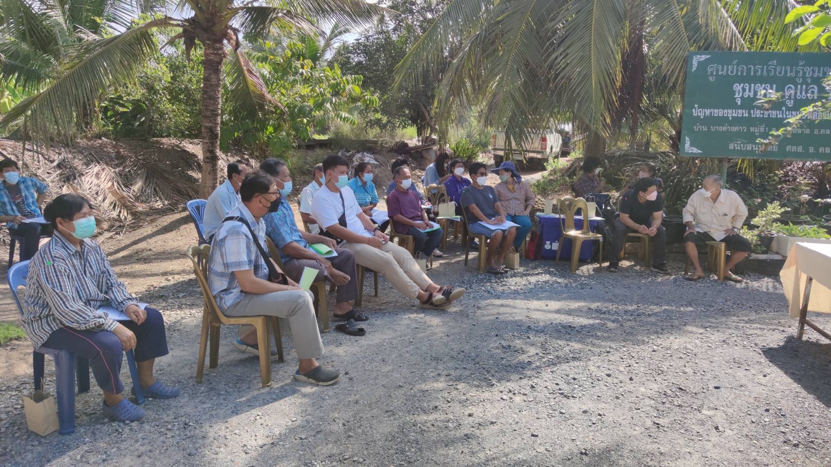 ??พช.ฉะเชิงเทรา ประชุมเชิงปฏิบัติการการจัดทำระบบควบคุมคุณภาพและมาตรฐานสินค้าสิ่งบ่งชี้ทางภูมิศาสตร์ไทย (Internal Control) สินค้ามะพร้าวน้ำหอมบางคล้า