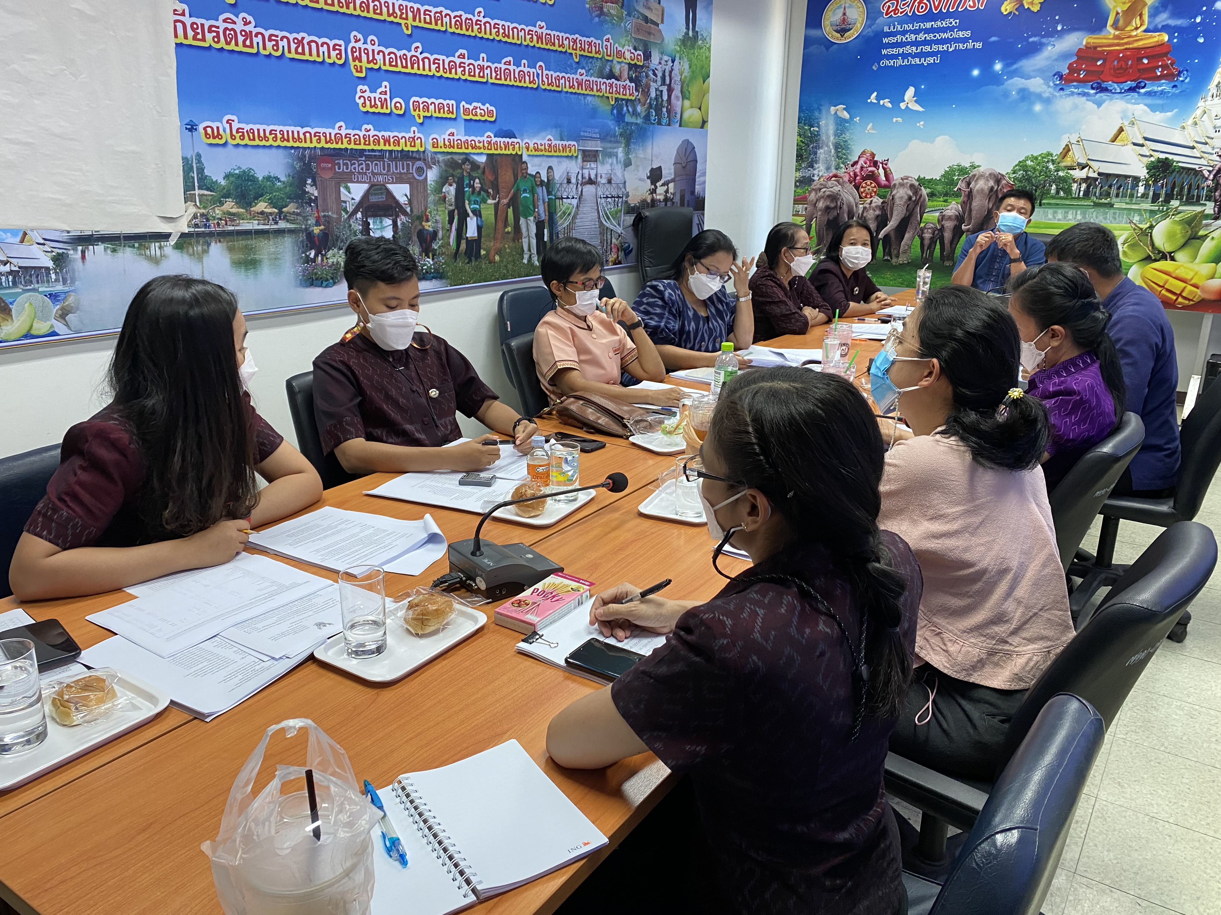 ????‍?พช.ฉะเชิงเทรา ประชุมผู้อำนวยการกลุ่มงาน นักวิชาการพัฒนาชุมชน และเจ้าหน้าที่พัฒนาชุมชนจังหวัดฉะเชิงเทรา