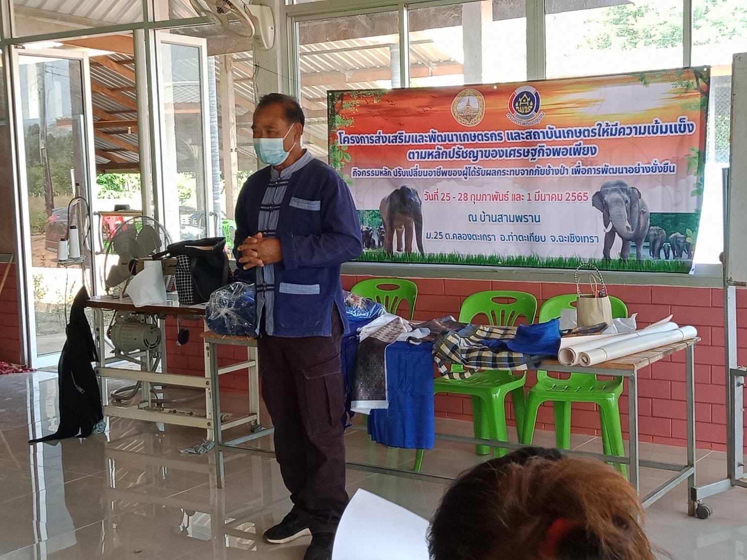 ???พช.ฉะเชิงเทรา ดำเนินโครงการส่งเสริมและพัฒนาเกษตรกร และสถาบันเกษตรให้มีความเข้มแข็งตามหลักปรัชญาของเศรษฐกิจพอเพียง