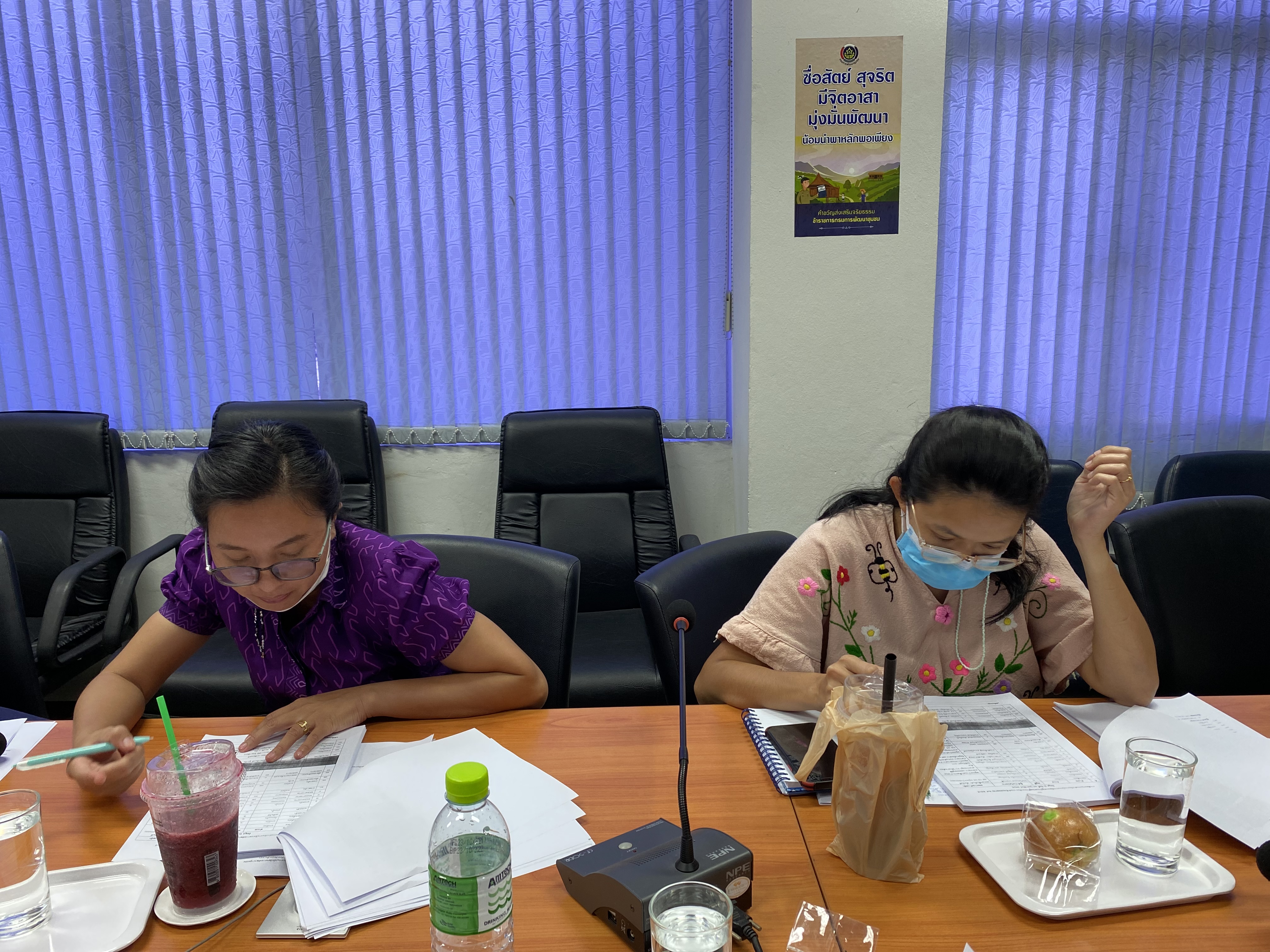 ????‍?พช.ฉะเชิงเทรา ประชุมผู้อำนวยการกลุ่มงาน นักวิชาการพัฒนาชุมชน และเจ้าหน้าที่พัฒนาชุมชนจังหวัดฉะเชิงเทรา