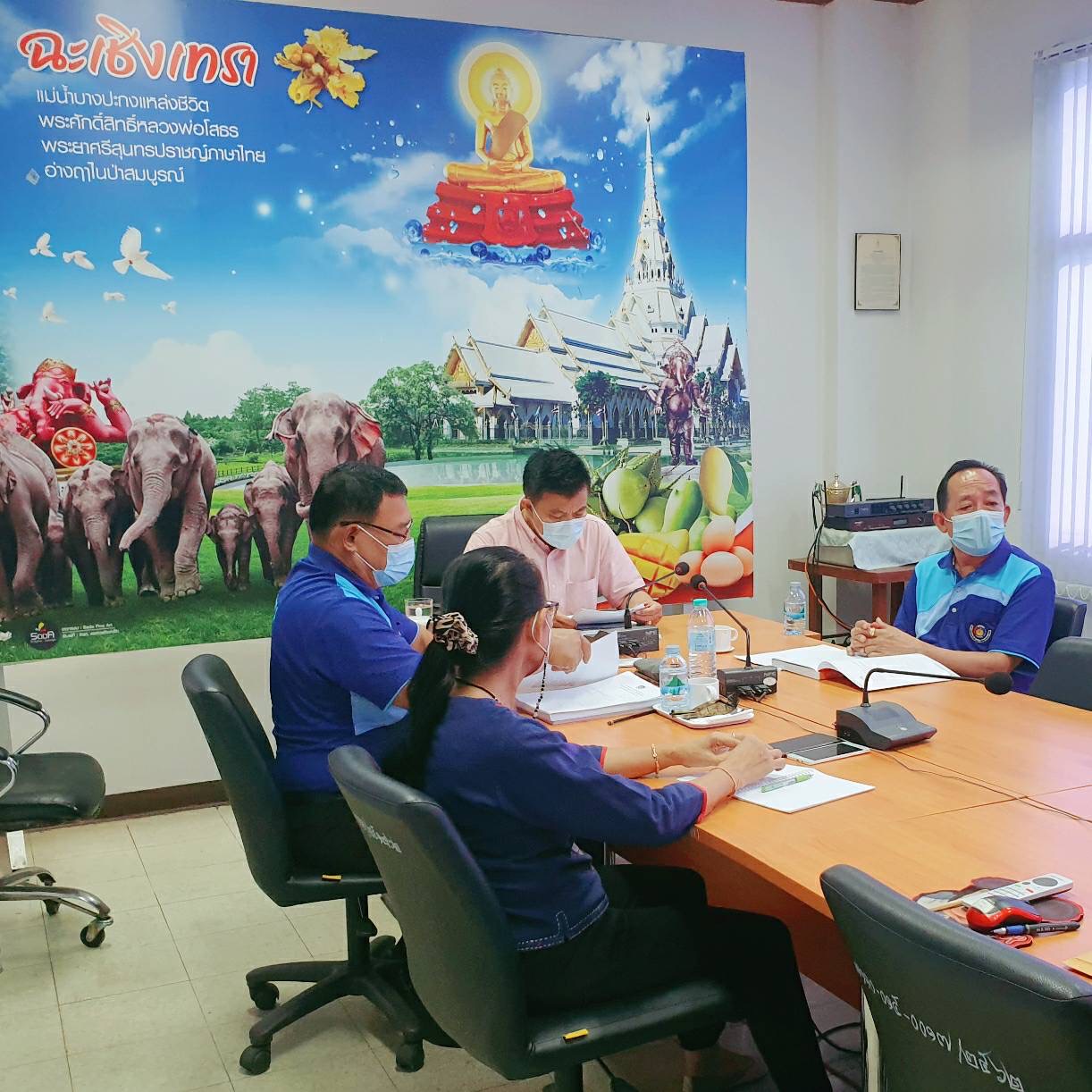 ??พช. ฉะเชิงเทรา เข้าร่วมการประชุมใหญ่สามัญประจำปี 2565 ผ่านสื่ออิเล็กทรอนิกส์??