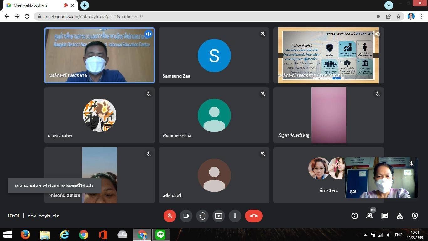 ?พช.จังหวัดฉะเชิงเทรา?บรรยายให้ความรู้ตามโครงการส่งเสริมการเรียนรู้ โคก หนอง นา โมเดล