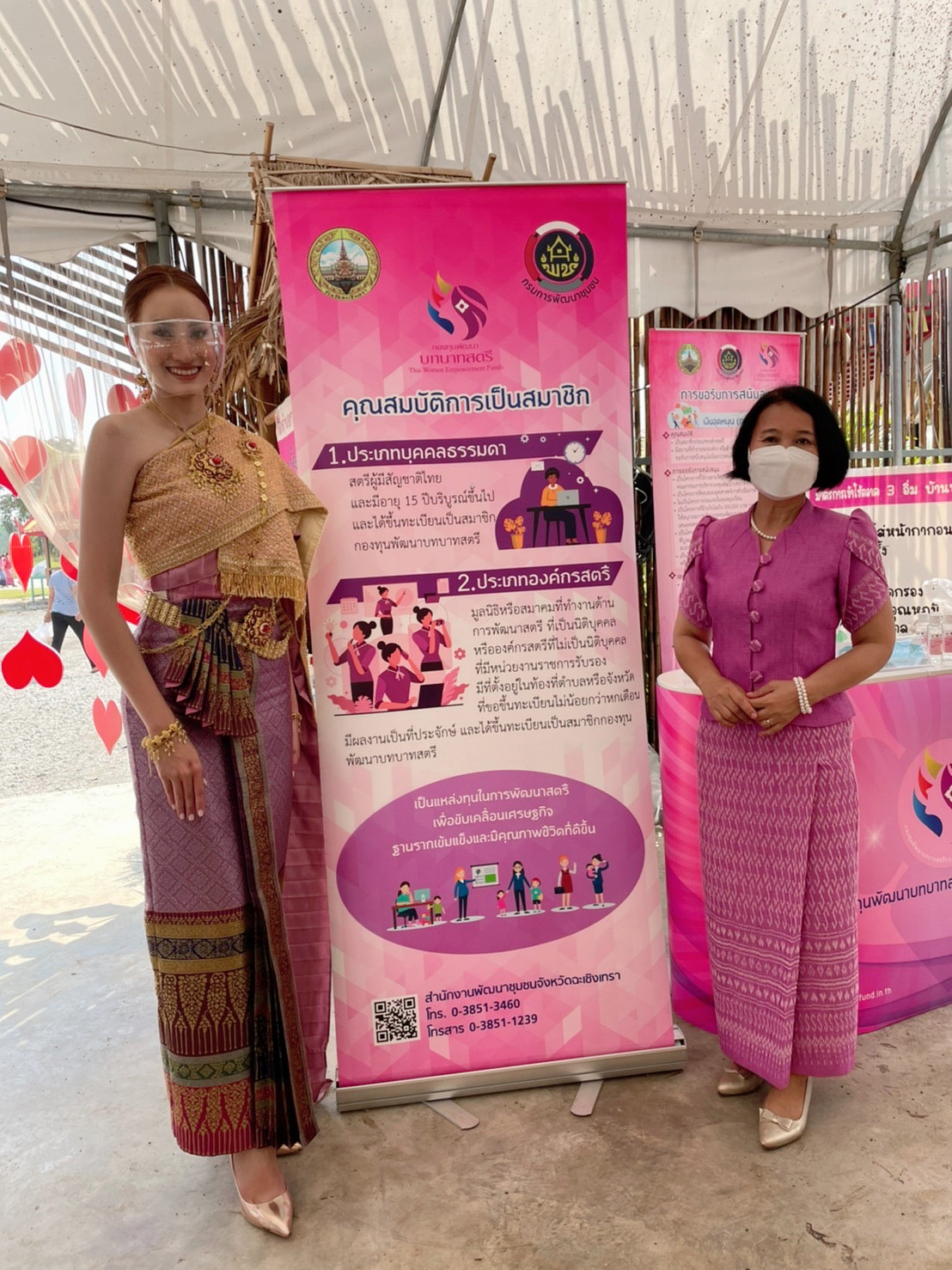 ???‍?พช.ฉะเชิงเทรา จัดโครงการส่งเสริมช่องทางการตลาดผลิตภัณฑ์กลุ่มอาชีพสมาชิกกองทุนพัฒนาบทบาทสตรี ครั้งที่ 4 และโครงการสานสัมพันธ์ครอบครัวอบอุ่นชุมชนเข้มแข็ง