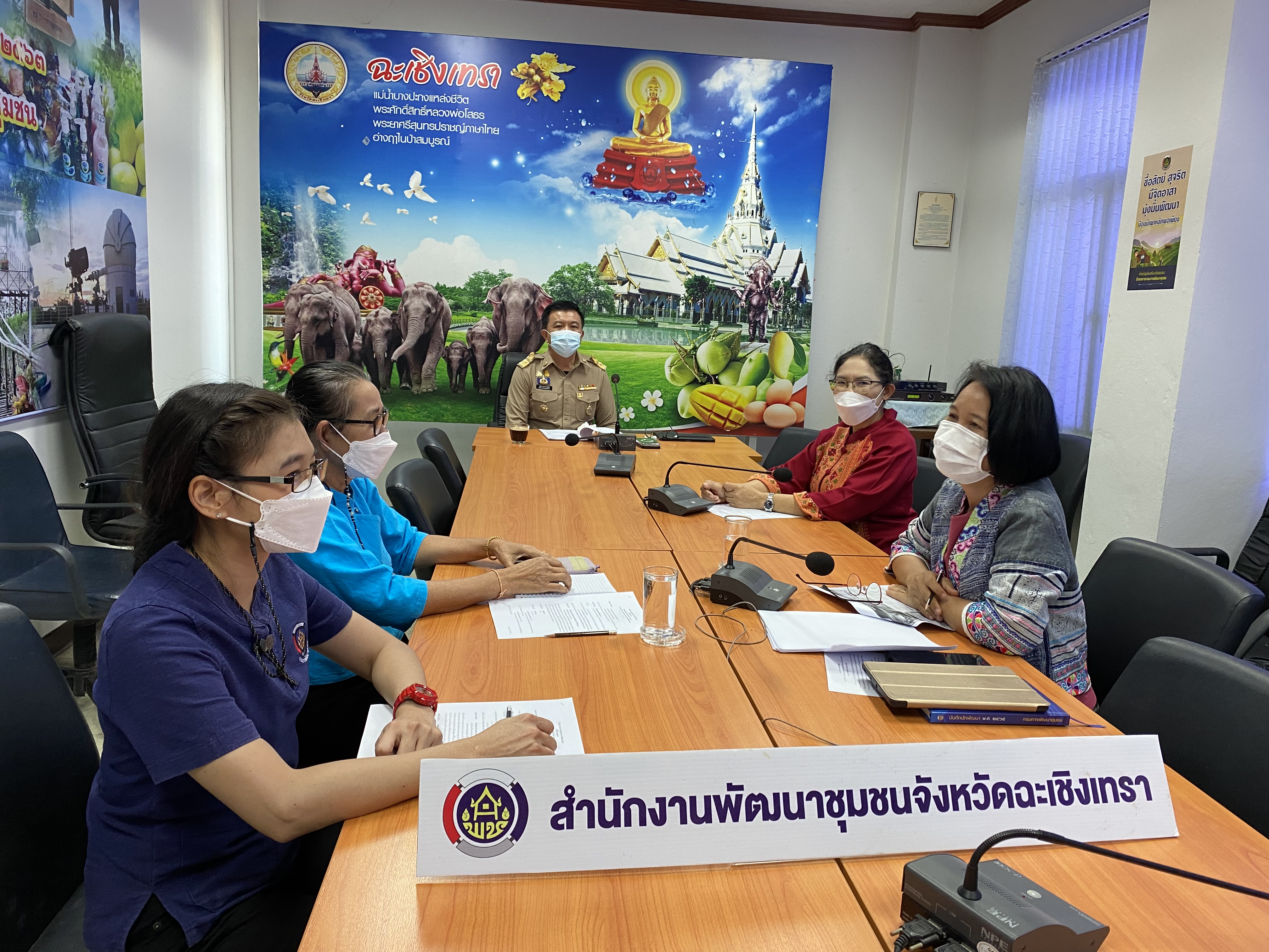 ???‍?พช.ฉะเชิงเทรา ร่วมประชุมกรมการพัฒนาชุมชน ครั้งที่ 2/2565