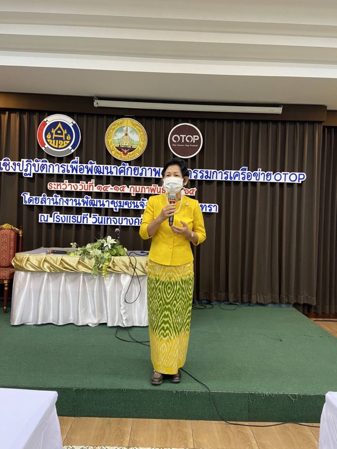 ?คัดเลือกคณะกรรมการเครือข่าย otop แปดริ้ว?