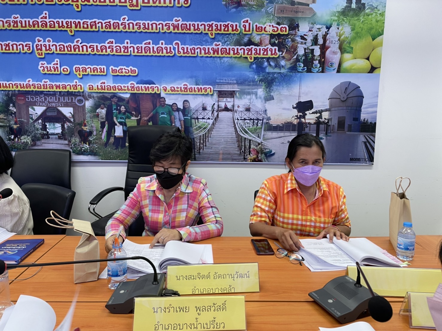 ??‍??พช.ฉะเชิงเทรา ประชุมคณะทำงานขับเคลื่อนกองทุนพัฒนาบทบาทสตรี จังหวัดฉะเชิงเทรา ครั้งที่ 2/2565