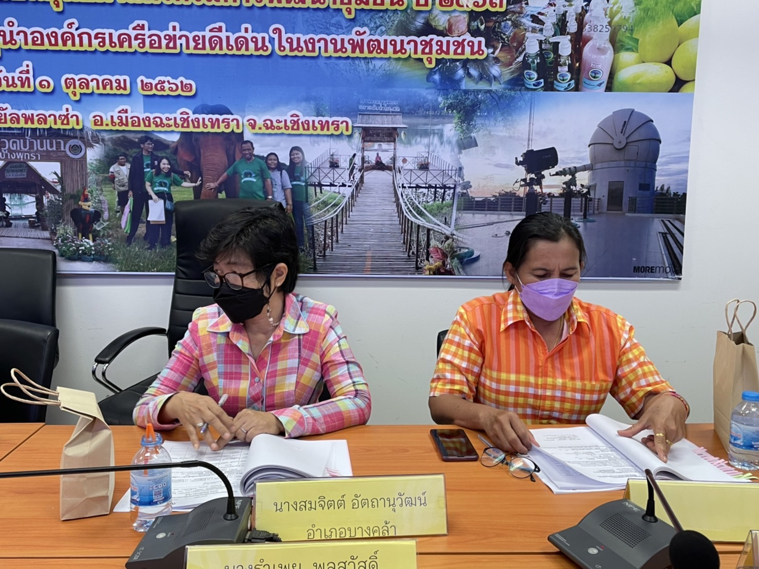 ??‍??พช.ฉะเชิงเทรา ประชุมคณะทำงานขับเคลื่อนกองทุนพัฒนาบทบาทสตรี จังหวัดฉะเชิงเทรา ครั้งที่ 2/2565