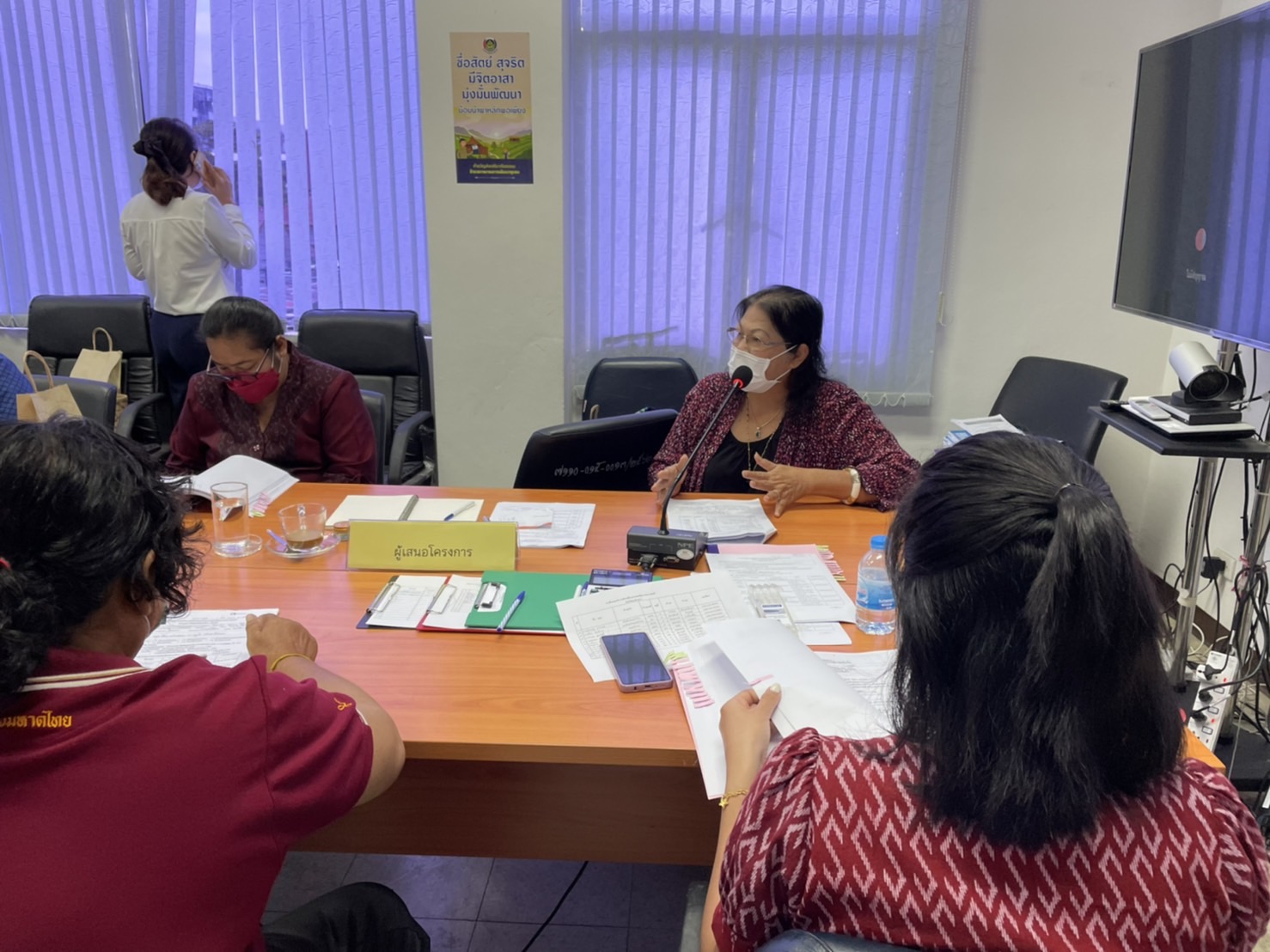 ??‍??พช.ฉะเชิงเทรา ประชุมคณะทำงานขับเคลื่อนกองทุนพัฒนาบทบาทสตรี จังหวัดฉะเชิงเทรา ครั้งที่ 2/2565
