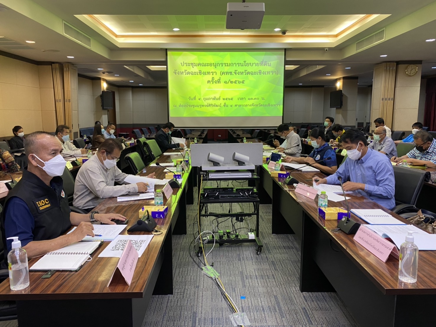 ??⛰พช.ฉะชิงเทรา ร่วมประชุมคณะอนุกรรมการนโยบายที่ดินจังหวัดฉะเชิงเทรา (คทช.จังหวัดฉะเชิงเทรา) ครั้งที่ 1/2565