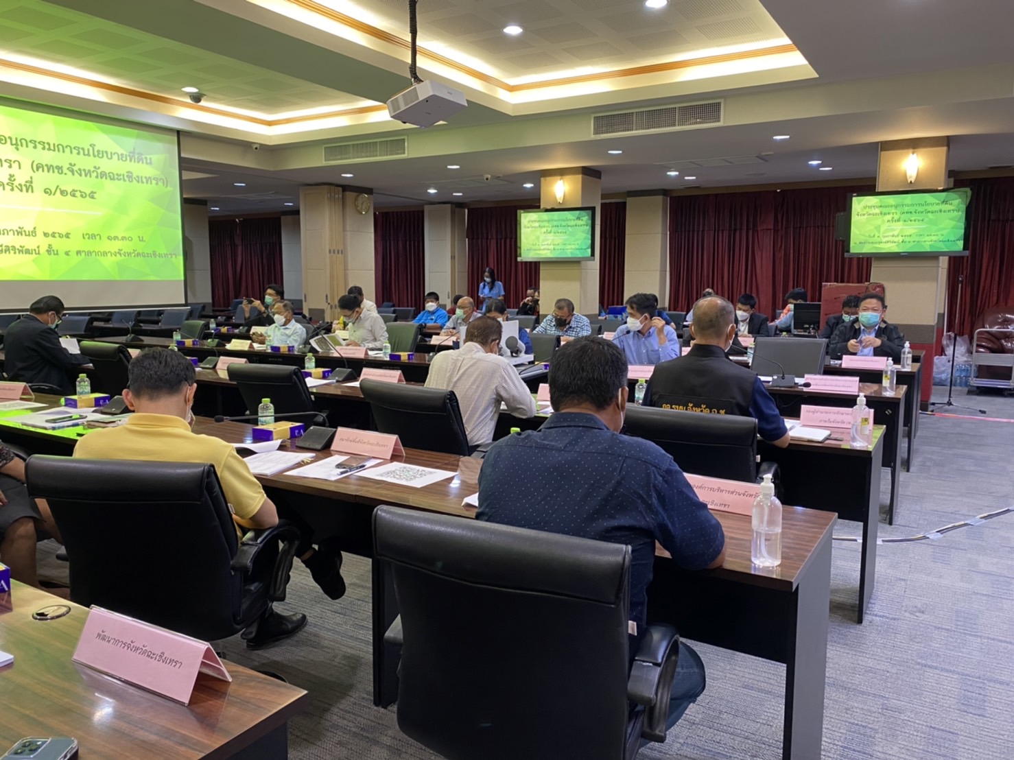 ??⛰พช.ฉะชิงเทรา ร่วมประชุมคณะอนุกรรมการนโยบายที่ดินจังหวัดฉะเชิงเทรา (คทช.จังหวัดฉะเชิงเทรา) ครั้งที่ 1/2565