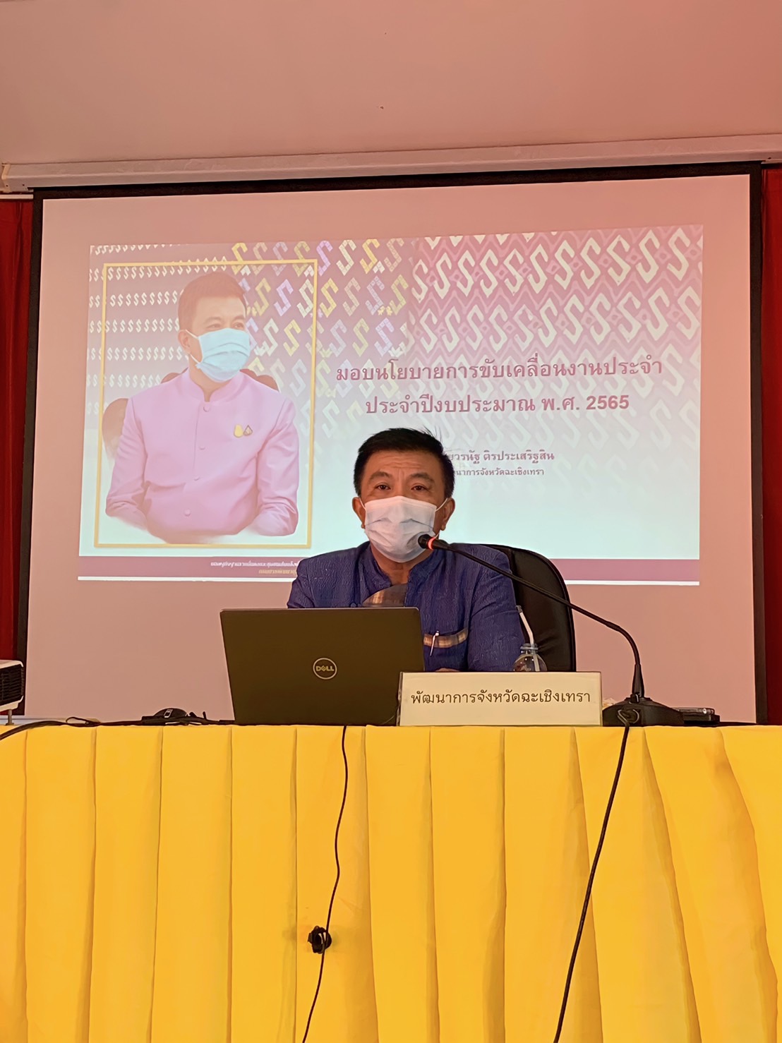 ??✈️พช.ฉะเชิงเทรา ประชุมขับเคลื่อนการดำเนินงานกลุ่มอำเภอ (กลุ่มสวรรณภูมิ) การนิเทศ ติดตาม ส่งเสริม และสนับสนุนการดำเนินงานพัฒนาชุมชนจังหวัดฉะเชิงเทรา ประจำปีงบประมาณ พ.ศ.2565 พร้อมลงนามบันทึกข้อตกลงการดำเนินงานตัวชี้วัดและค่าเป้าหมายการประเมินผลการปฏิบัติราชการ