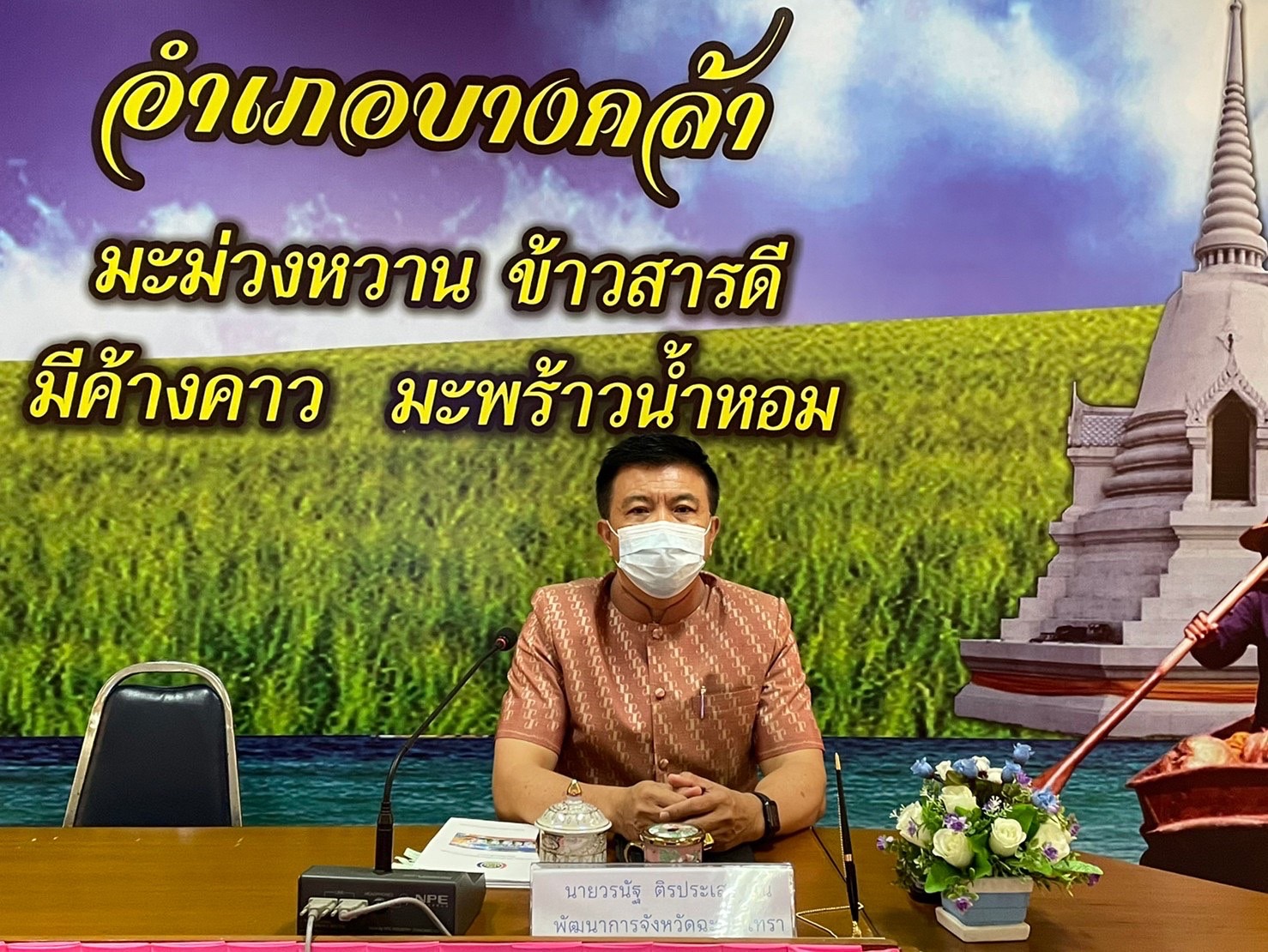 ??✈️พช.ฉะเชิงเทรา ประชุมขับเคลื่อนการดำเนินงานกลุ่มอำเภอ (กลุ่มมัชฌิมา) การนิเทศ ติดตาม ส่งเสริม และสนับสนุนการดำเนินงานพัฒนาชุมชนจังหวัดฉะเชิงเทรา ประจำปีงบประมาณ พ.ศ.2565 พร้อมลงนามบันทึกข้อตกลงการดำเนินงานตัวชี้วัดและค่าเป้าหมายการประเมินผลการปฏิบัติราชการ