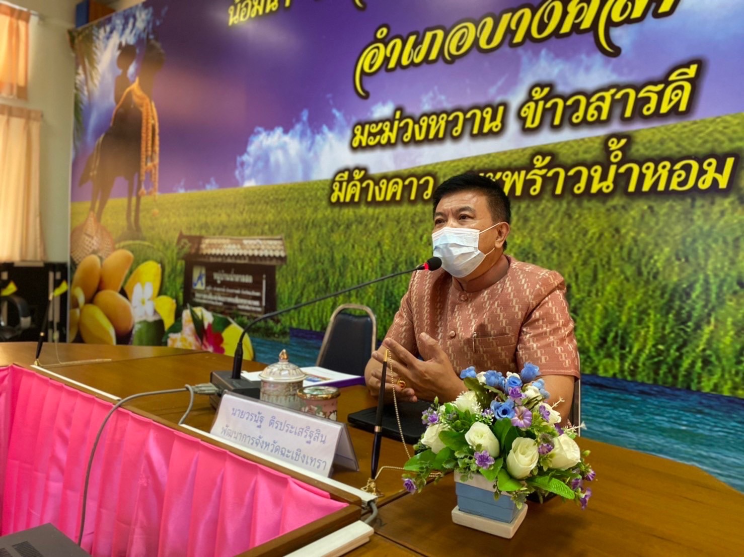 ??✈️พช.ฉะเชิงเทรา ประชุมขับเคลื่อนการดำเนินงานกลุ่มอำเภอ (กลุ่มมัชฌิมา) การนิเทศ ติดตาม ส่งเสริม และสนับสนุนการดำเนินงานพัฒนาชุมชนจังหวัดฉะเชิงเทรา ประจำปีงบประมาณ พ.ศ.2565 พร้อมลงนามบันทึกข้อตกลงการดำเนินงานตัวชี้วัดและค่าเป้าหมายการประเมินผลการปฏิบัติราชการ