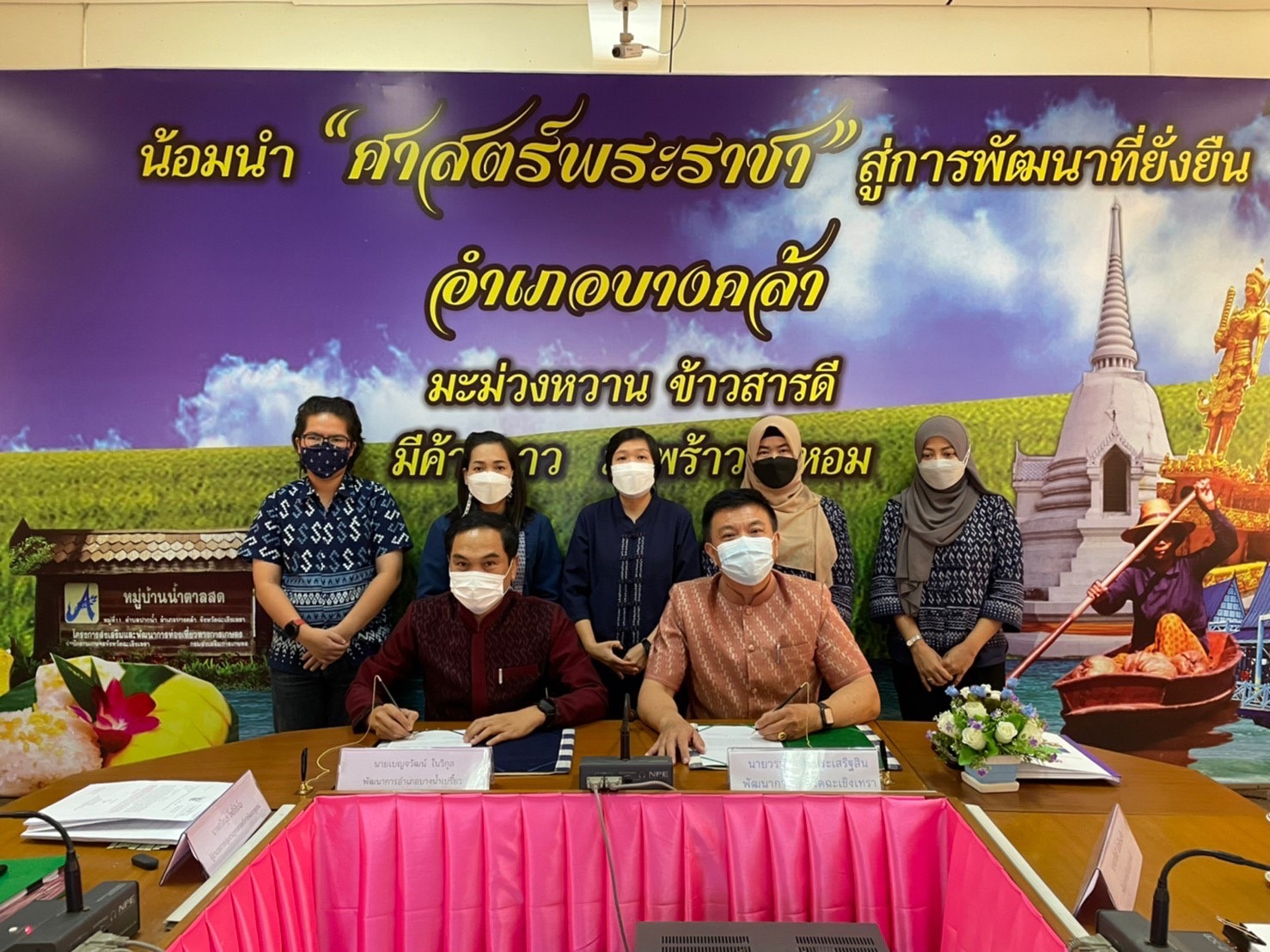 ??✈️พช.ฉะเชิงเทรา ประชุมขับเคลื่อนการดำเนินงานกลุ่มอำเภอ (กลุ่มมัชฌิมา) การนิเทศ ติดตาม ส่งเสริม และสนับสนุนการดำเนินงานพัฒนาชุมชนจังหวัดฉะเชิงเทรา ประจำปีงบประมาณ พ.ศ.2565 พร้อมลงนามบันทึกข้อตกลงการดำเนินงานตัวชี้วัดและค่าเป้าหมายการประเมินผลการปฏิบัติราชการ