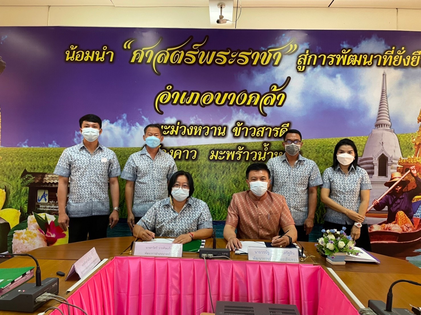 ??✈️พช.ฉะเชิงเทรา ประชุมขับเคลื่อนการดำเนินงานกลุ่มอำเภอ (กลุ่มมัชฌิมา) การนิเทศ ติดตาม ส่งเสริม และสนับสนุนการดำเนินงานพัฒนาชุมชนจังหวัดฉะเชิงเทรา ประจำปีงบประมาณ พ.ศ.2565 พร้อมลงนามบันทึกข้อตกลงการดำเนินงานตัวชี้วัดและค่าเป้าหมายการประเมินผลการปฏิบัติราชการ