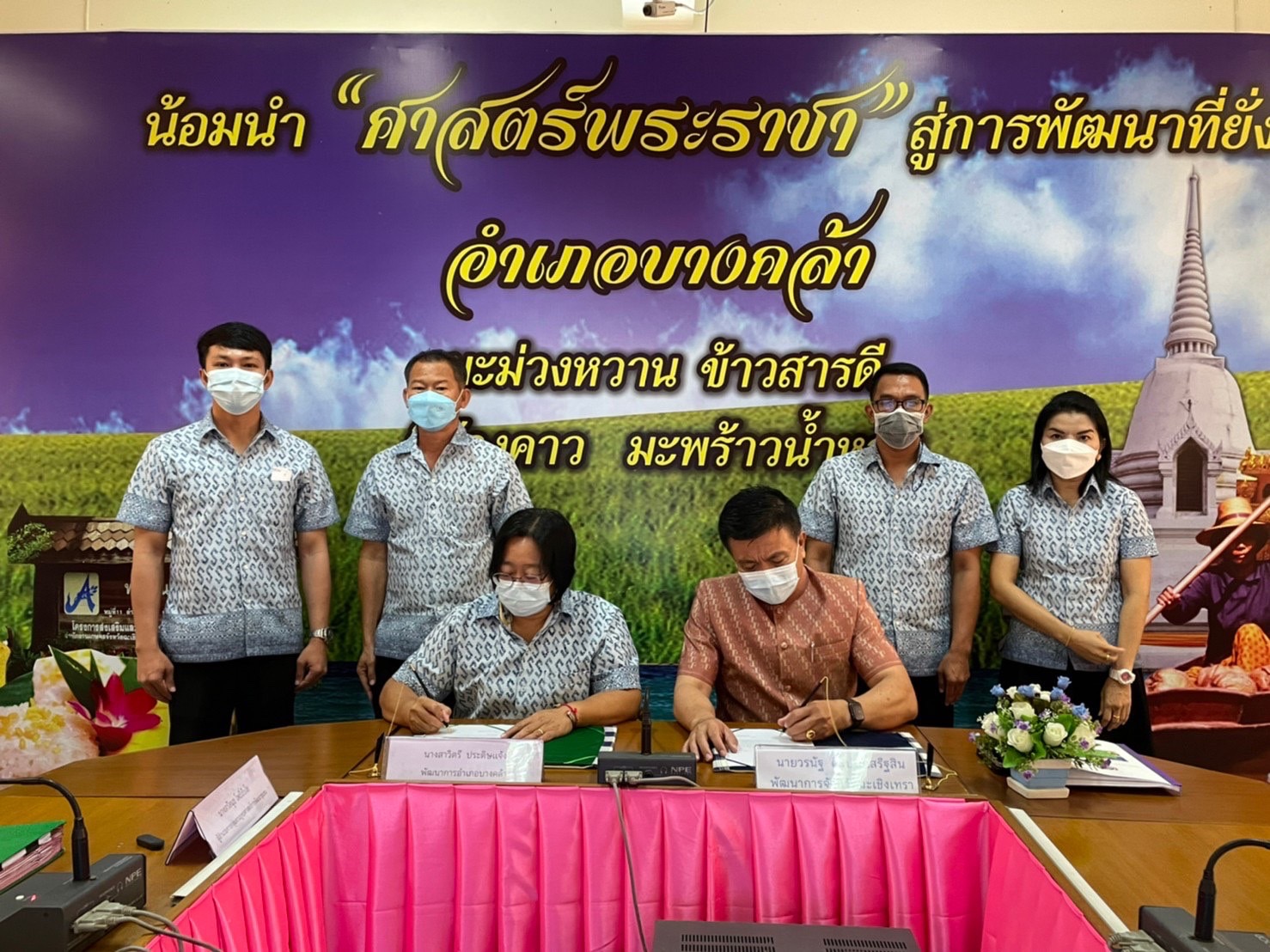 ??✈️พช.ฉะเชิงเทรา ประชุมขับเคลื่อนการดำเนินงานกลุ่มอำเภอ (กลุ่มมัชฌิมา) การนิเทศ ติดตาม ส่งเสริม และสนับสนุนการดำเนินงานพัฒนาชุมชนจังหวัดฉะเชิงเทรา ประจำปีงบประมาณ พ.ศ.2565 พร้อมลงนามบันทึกข้อตกลงการดำเนินงานตัวชี้วัดและค่าเป้าหมายการประเมินผลการปฏิบัติราชการ