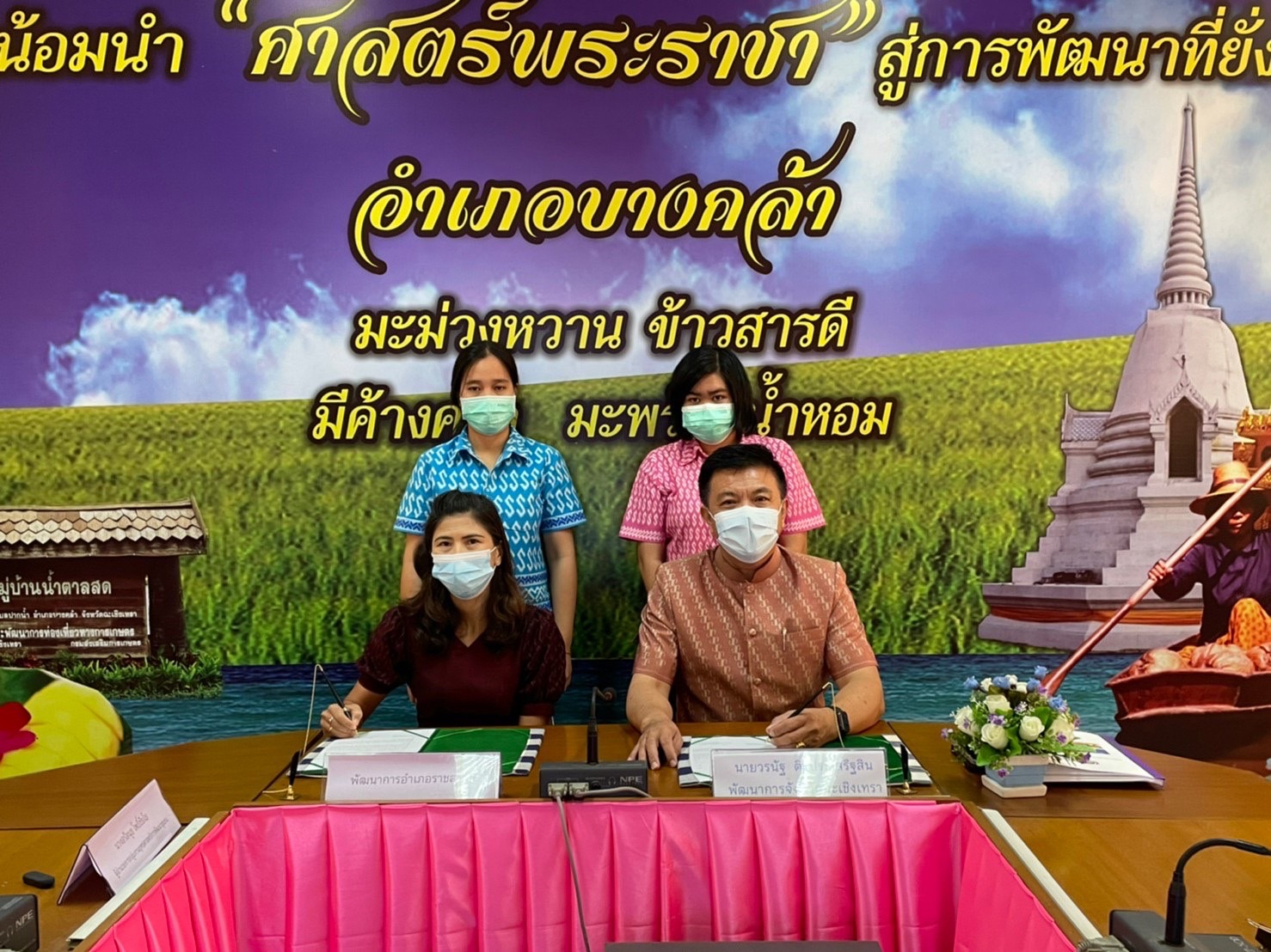 ??✈️พช.ฉะเชิงเทรา ประชุมขับเคลื่อนการดำเนินงานกลุ่มอำเภอ (กลุ่มมัชฌิมา) การนิเทศ ติดตาม ส่งเสริม และสนับสนุนการดำเนินงานพัฒนาชุมชนจังหวัดฉะเชิงเทรา ประจำปีงบประมาณ พ.ศ.2565 พร้อมลงนามบันทึกข้อตกลงการดำเนินงานตัวชี้วัดและค่าเป้าหมายการประเมินผลการปฏิบัติราชการ