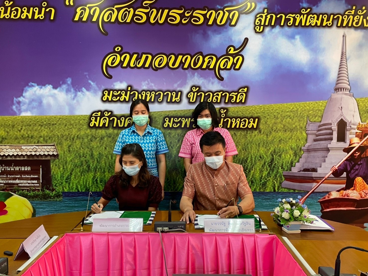 ??✈️พช.ฉะเชิงเทรา ประชุมขับเคลื่อนการดำเนินงานกลุ่มอำเภอ (กลุ่มมัชฌิมา) การนิเทศ ติดตาม ส่งเสริม และสนับสนุนการดำเนินงานพัฒนาชุมชนจังหวัดฉะเชิงเทรา ประจำปีงบประมาณ พ.ศ.2565 พร้อมลงนามบันทึกข้อตกลงการดำเนินงานตัวชี้วัดและค่าเป้าหมายการประเมินผลการปฏิบัติราชการ
