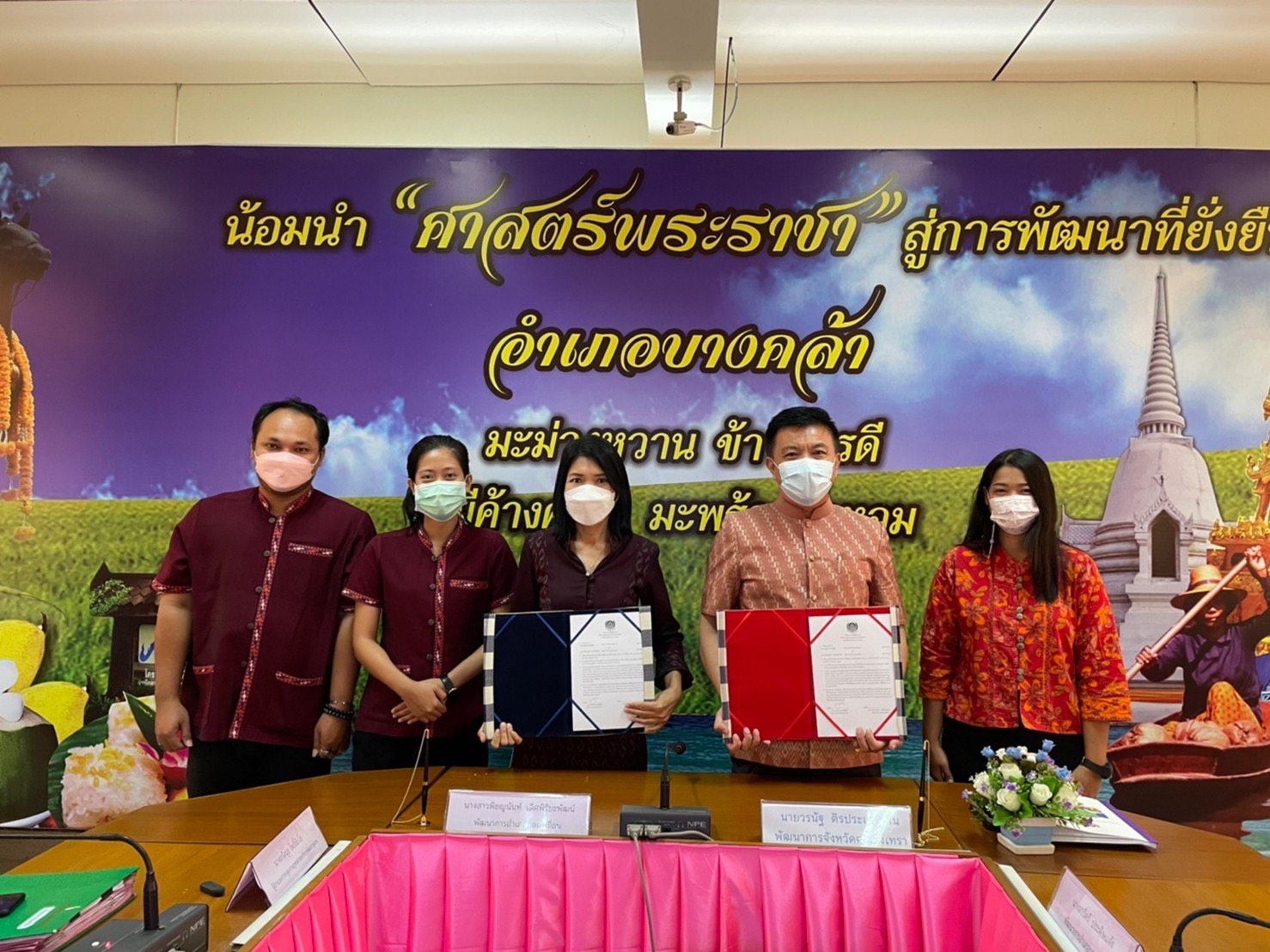 ??✈️พช.ฉะเชิงเทรา ประชุมขับเคลื่อนการดำเนินงานกลุ่มอำเภอ (กลุ่มมัชฌิมา) การนิเทศ ติดตาม ส่งเสริม และสนับสนุนการดำเนินงานพัฒนาชุมชนจังหวัดฉะเชิงเทรา ประจำปีงบประมาณ พ.ศ.2565 พร้อมลงนามบันทึกข้อตกลงการดำเนินงานตัวชี้วัดและค่าเป้าหมายการประเมินผลการปฏิบัติราชการ