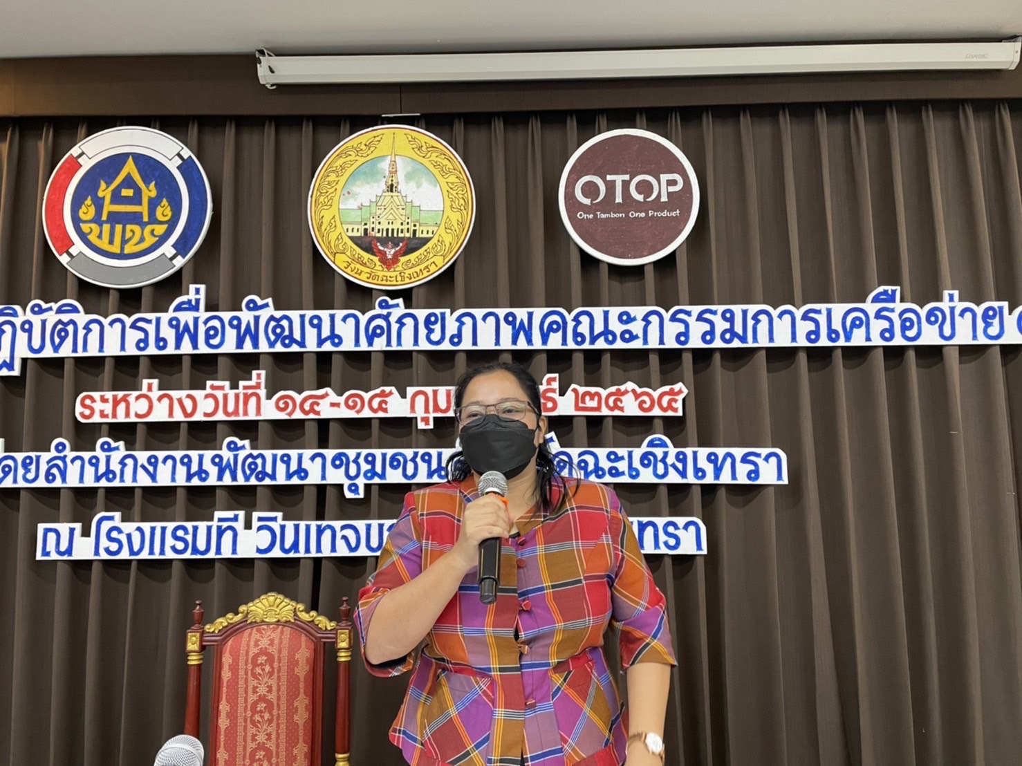 ???พช.ฉะเชิงเทรา จัดโครงการพัฒนาศักยภาพเครือข่าย OTOP