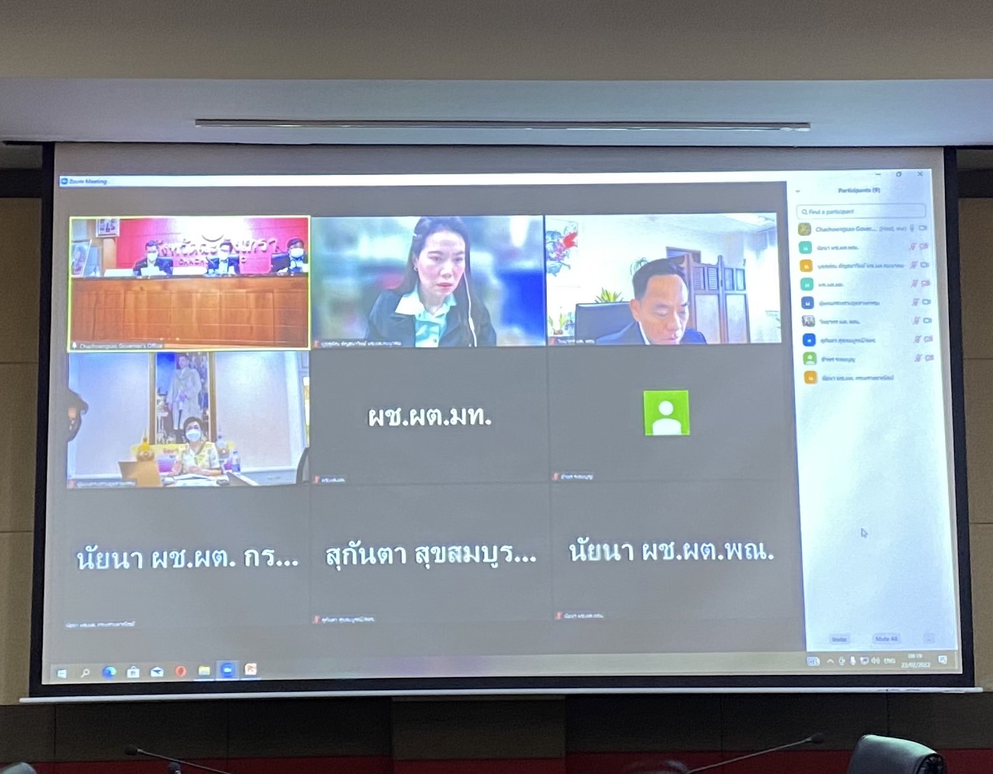 ???พช.ฉะเชิงเทรา ร่วมประชุมการตรวจราชการแบบบูรณาการของคณะผู้ตรวจราชการ เขตตรวจราชการที่ 8 ประจำปีงบประมาณ พ.ศ.2565 รอบที่ 1