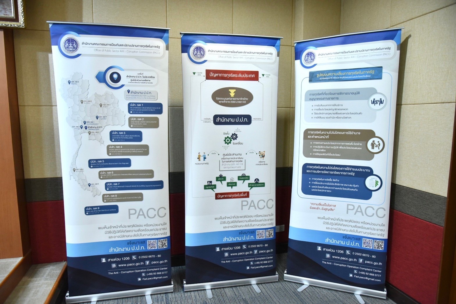 ???พช.ฉะเชิงเทรา ร่วมประชุมโครงการขับเคลื่อนระบบเฝ้าระวังการทุจริตเชิงรุกในหน่วยงานภาครัฐ ประจำปีงบประมาณ พ.ศ.2565 สํานักงานป้องกันและปราบปรามการทุจริตในภาครัฐ เขต 2