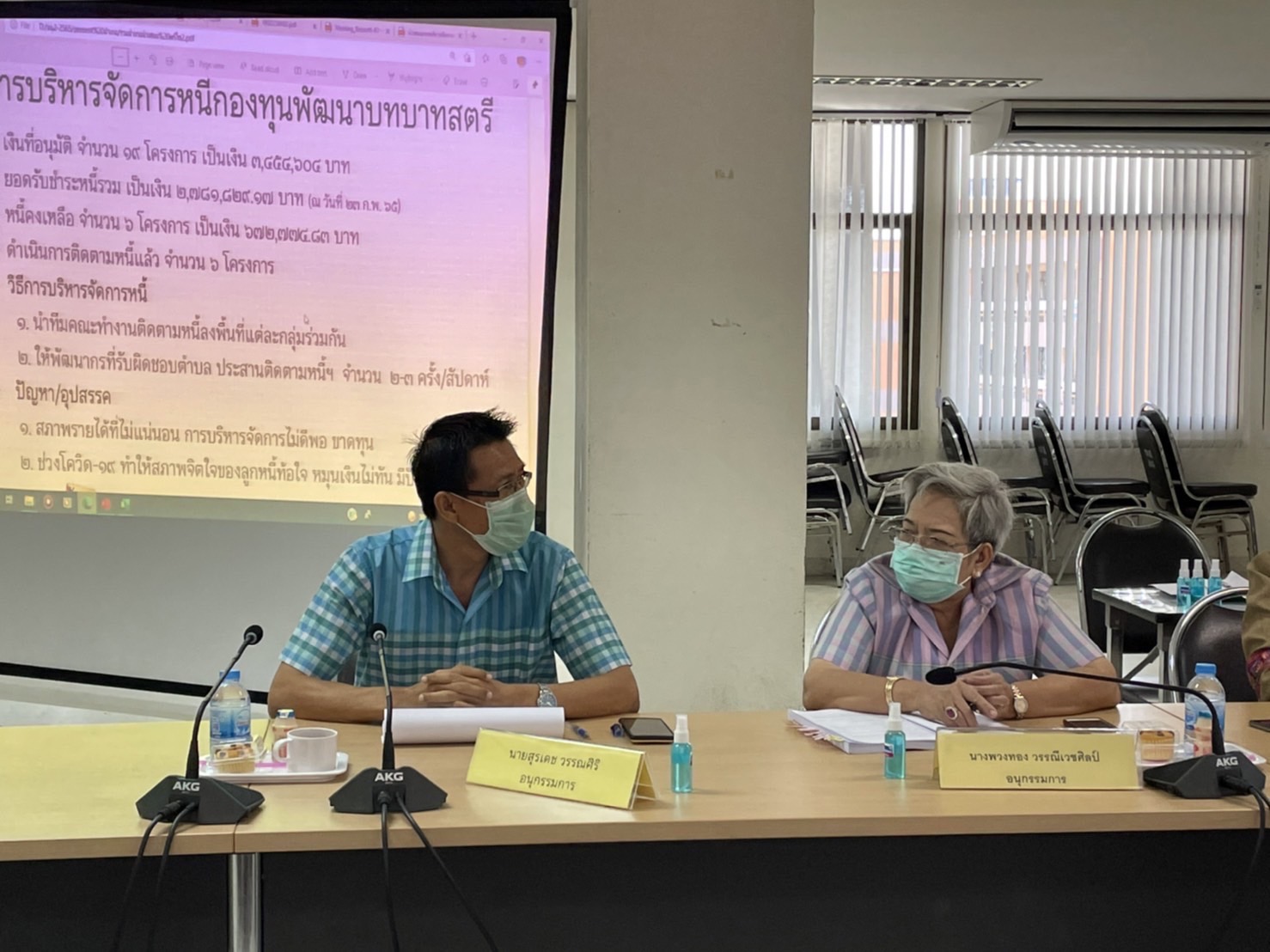 ??‍??พช.ฉะเชิงเทรา ประชุมคณะอนุกรรมการบริหารกองทุนพัฒนาบทบาทสตรีระดับจังหวัด จังหวัดฉะเชิงเทรา ครั้งที่ 2/2565