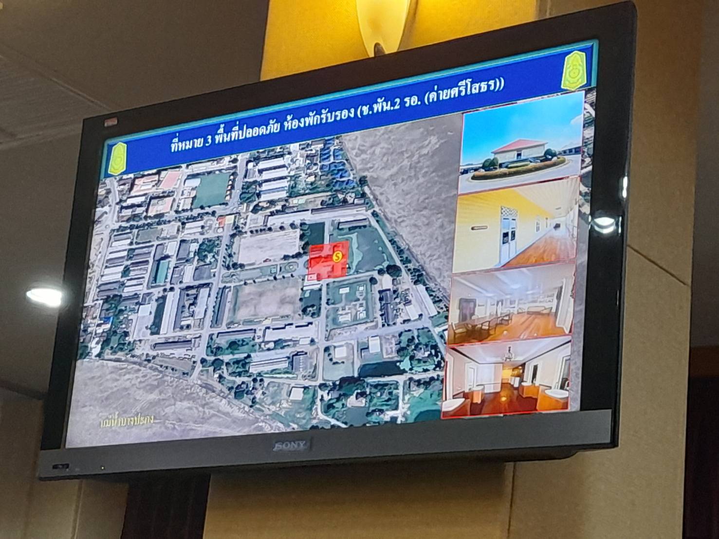 ???พช.ฉะเชิงเทรา ร่วมประชุมรับฟังเพื่อชี้แจงแผนและคำสั่งการปฏิบัติถวายความปลอดภัยฯ สมเด็จพระกนิษฐาธิราชเจ้า กรมสมเด็จพระเทพรัตนราชสุดาฯ สยามบรมราชกุมารี เสด็จพระราชดำเนินไปทอดพระเนตรโครงการศูนย์ศึกษาการพัฒนาเขาหินซ้อนอันเนื่องมาจากพระราชดำริ และเสด็จพระราชดำเนินไปในการพระราชทานเพลิงศพ พระธรรมมังคลาจารย์ (ประยงค์ ปิยวณฺโณ)