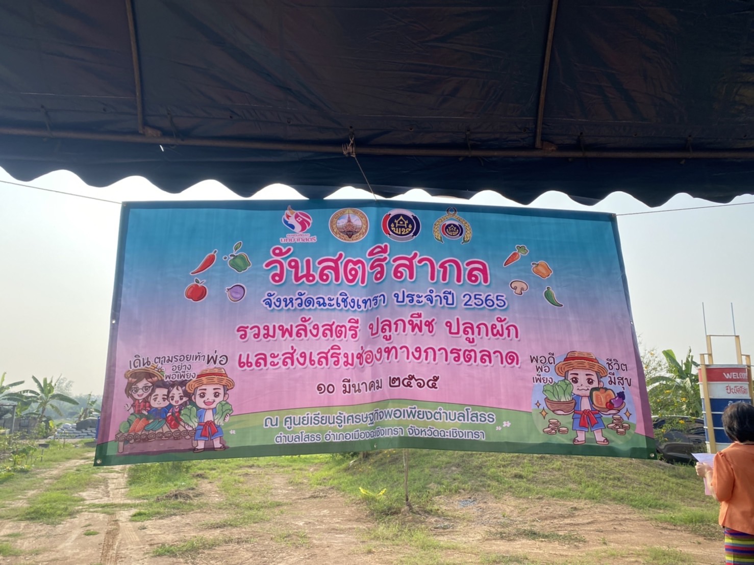 ???‍???พช.ฉะเชิงเทรา จัดกิจกรรมวันสตรีสากล ประจำปี 2565โครงการรวมพลังสตรี สร้างอาชีพเสริม เพิ่มรายได้ กิจกรรมรวมพลังสตรี ปลูกพืช ปลูกผัก และกิจกรรมส่งเสริมช่องทางการตลาดกลุ่มอาชีพกองทุนพัฒนาบทบาทสตรี ครั้งที่ 6