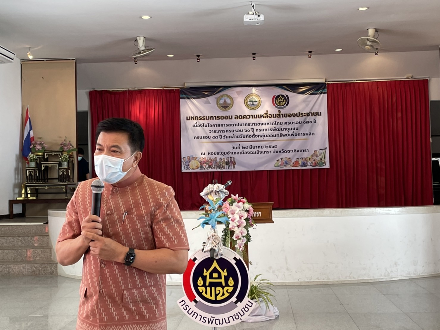 ??พช.ฉะเชิงเทรา จัดกิจกรรมมหกรรมการออม ลดความเหลื่อมล้ำของประชาชน